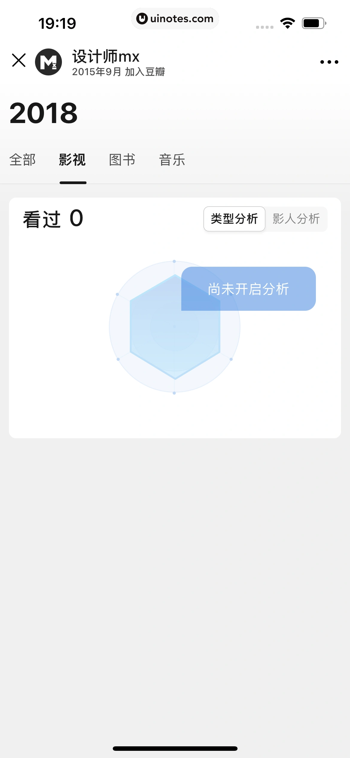豆瓣 App 截图 394 - UI Notes