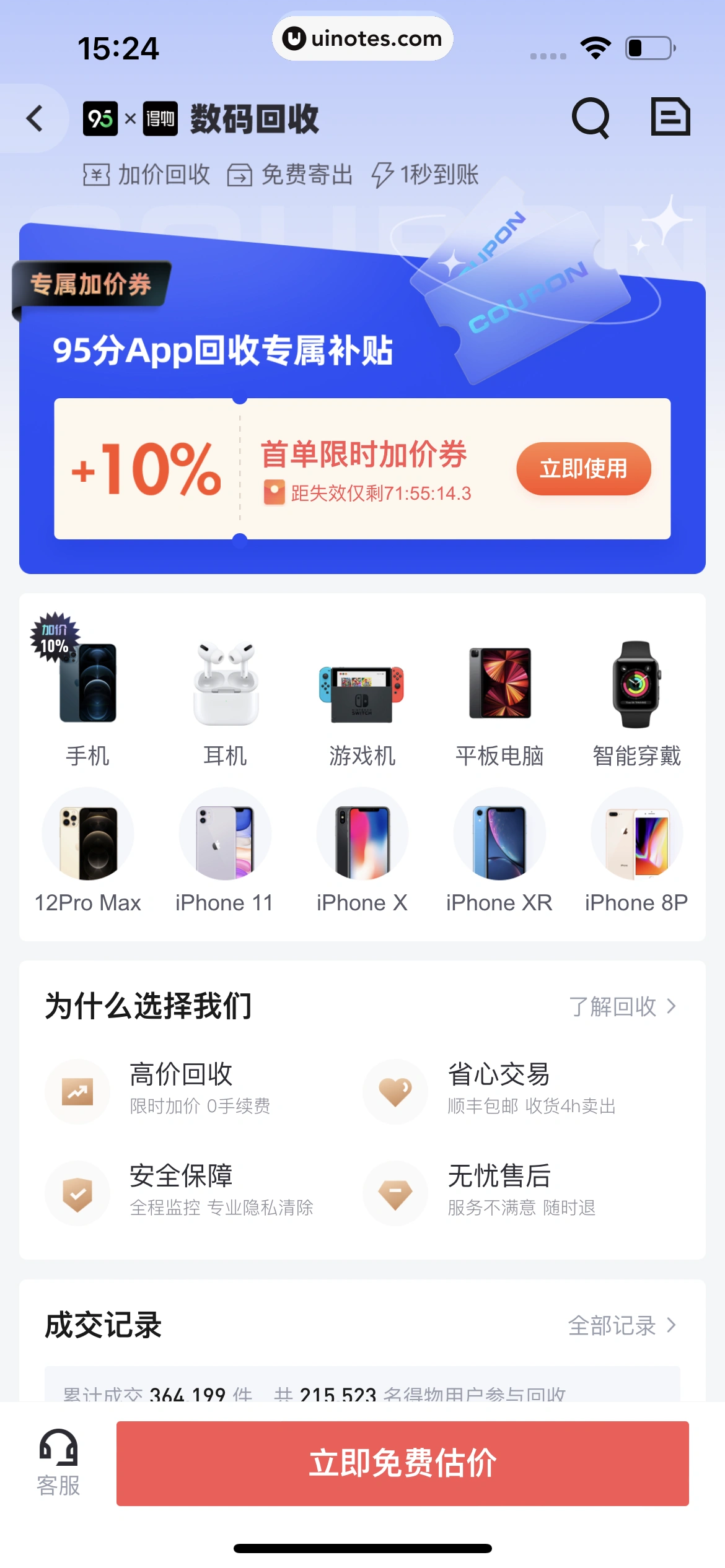 95分 App 截图 124 - UI Notes