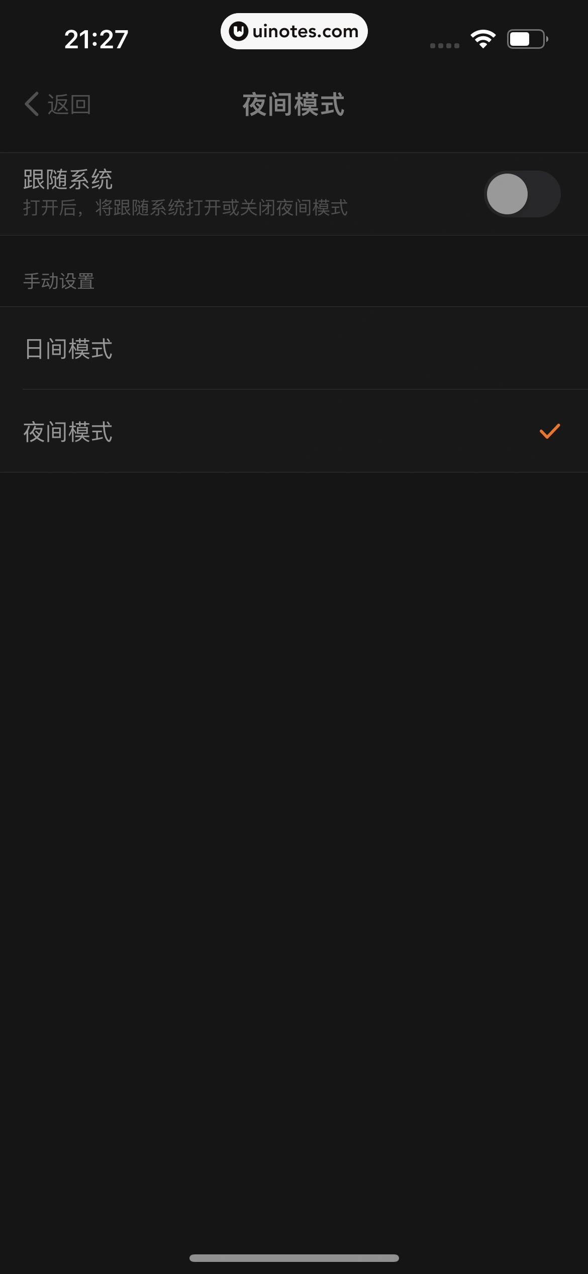 得到 App 截图 627 - UI Notes
