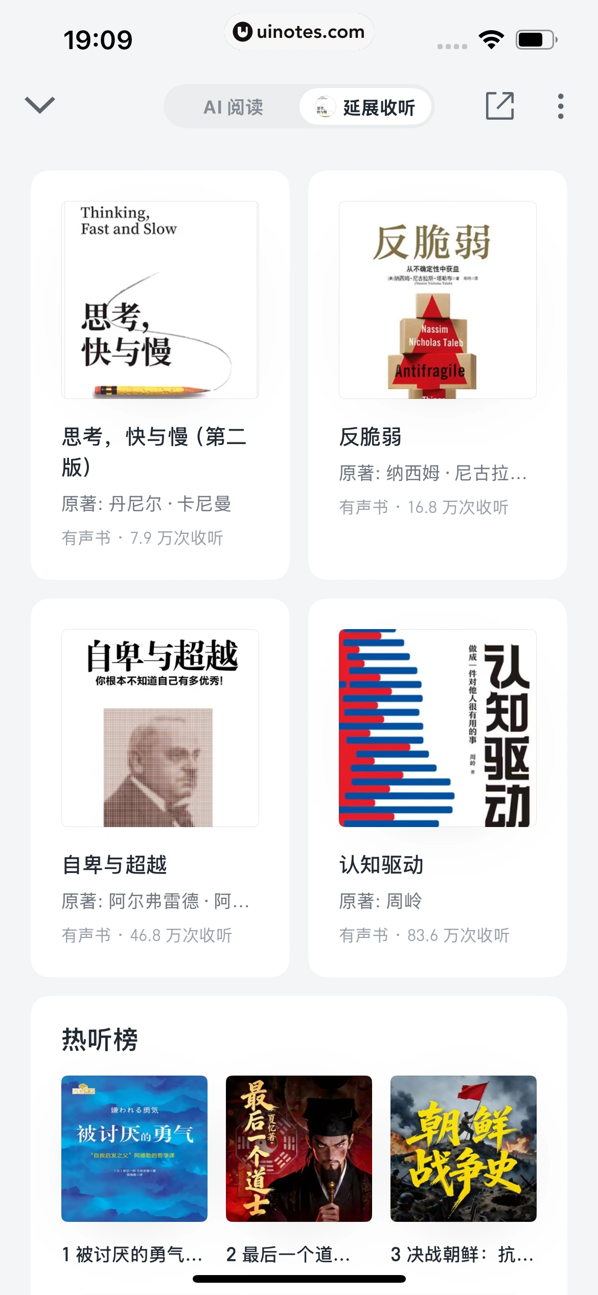 微信读书 App 截图 344 - UI Notes