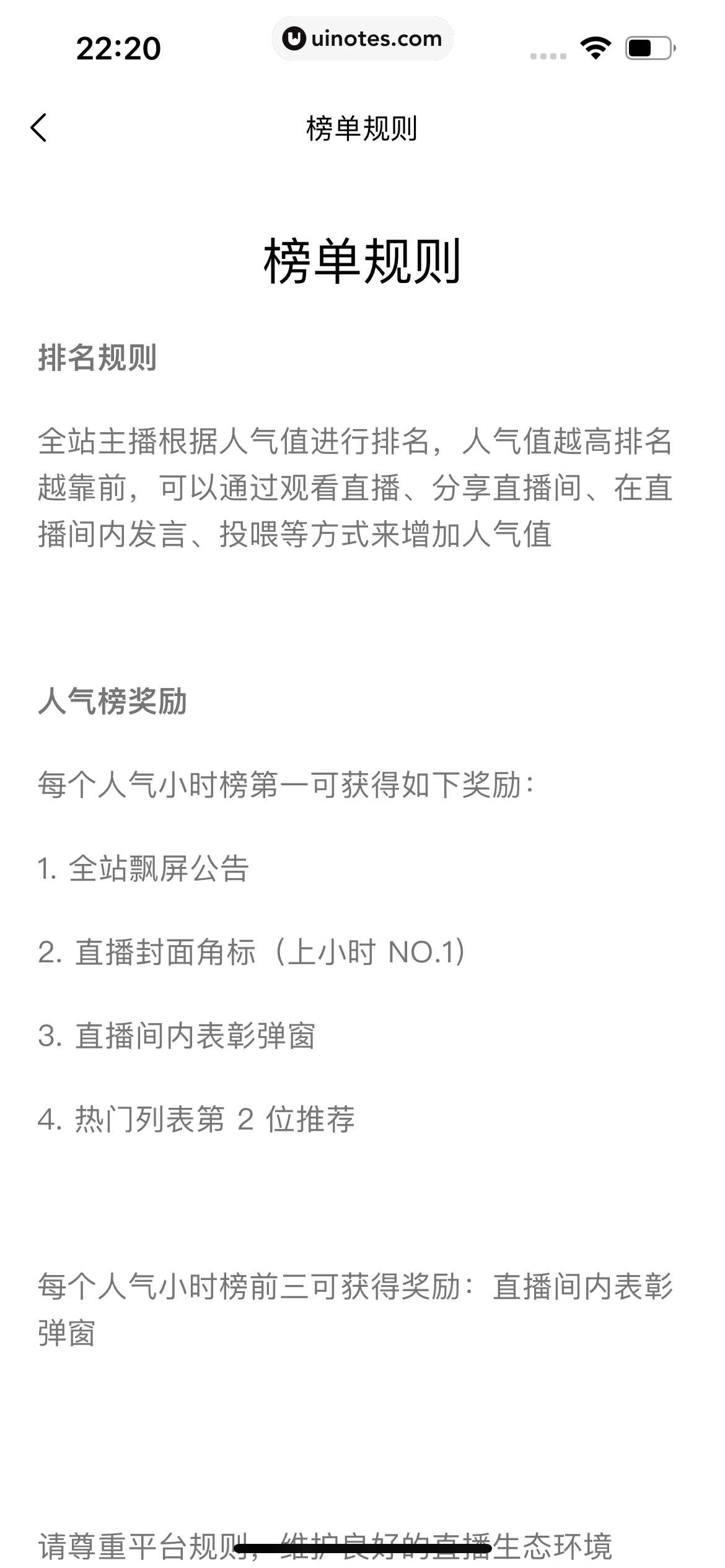 猫耳FM App 截图 226 - UI Notes