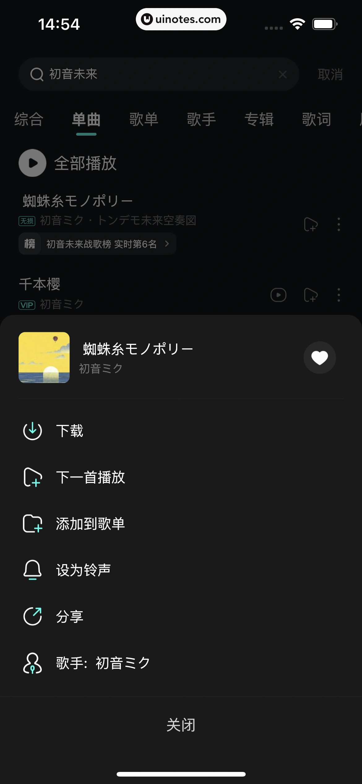 波点音乐 App 截图 255 - UI Notes