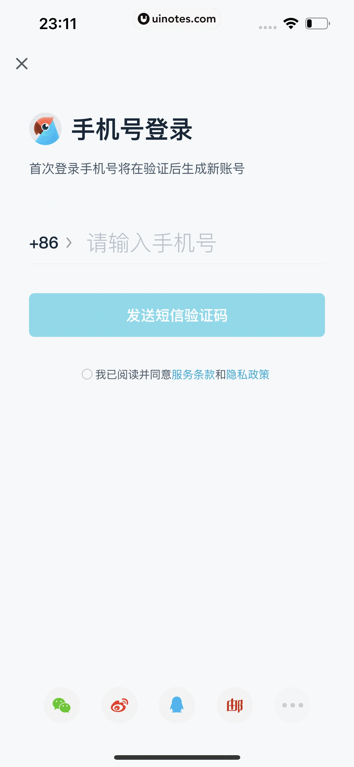有道翻译官 App 截图 027 - UI Notes