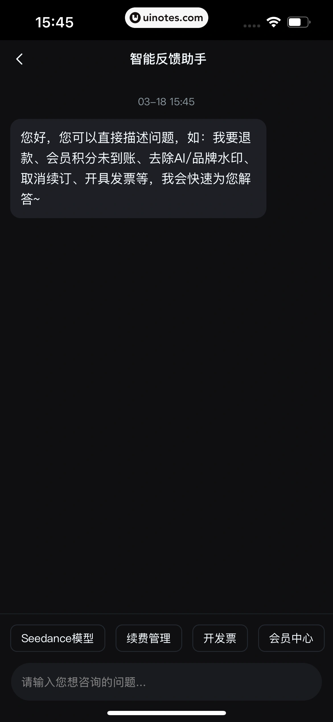 即梦AI App 截图 238 - UI Notes