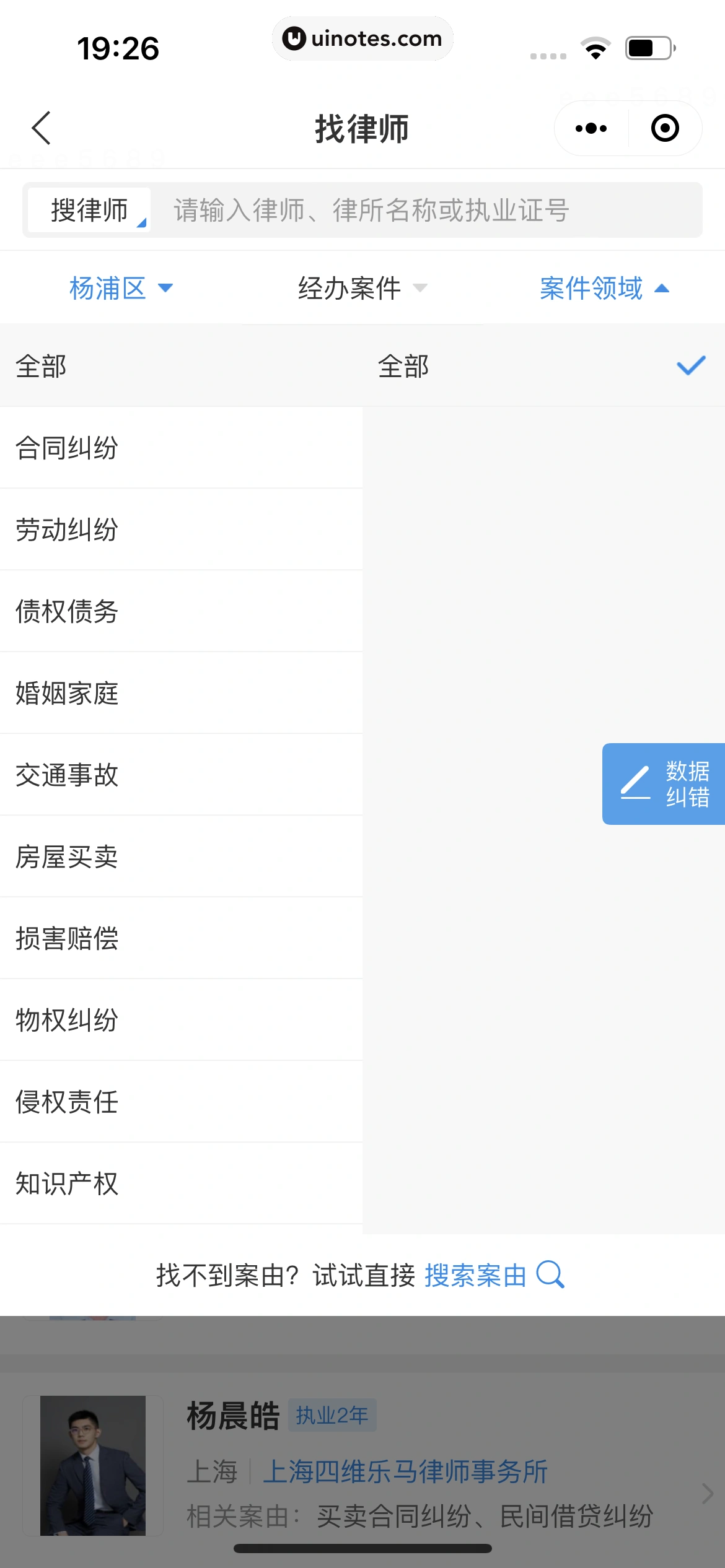 企查查 App 截图 469 - UI Notes