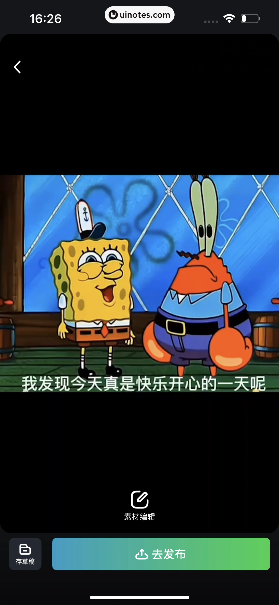 爱奇艺 App 截图 524 - UI Notes