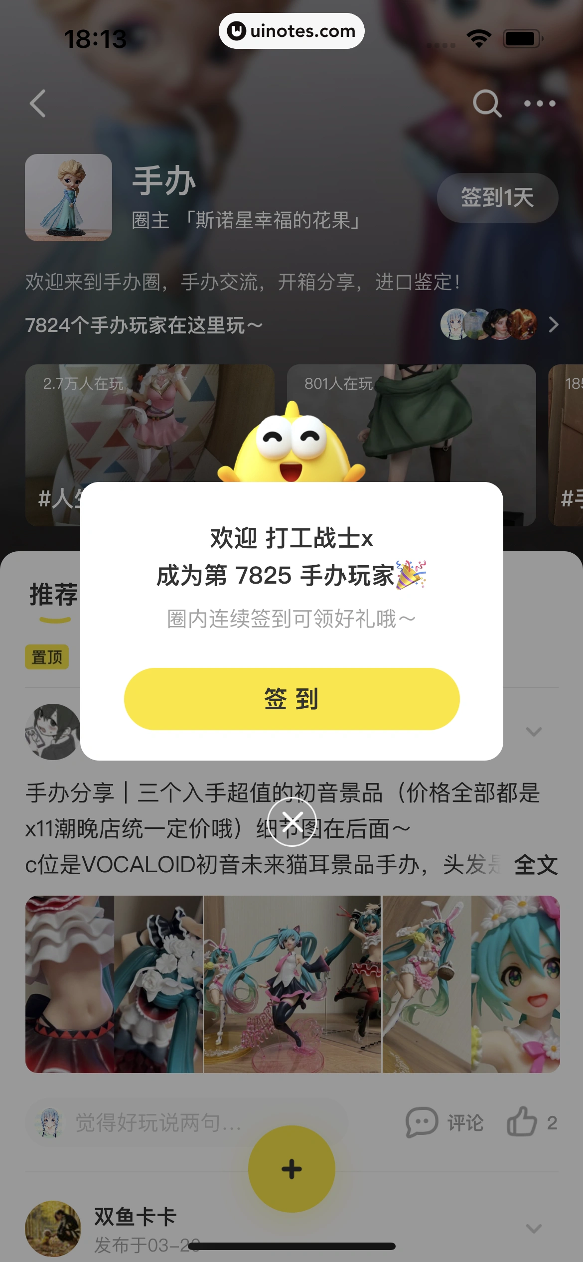 闲鱼 App 截图 113 - UI Notes