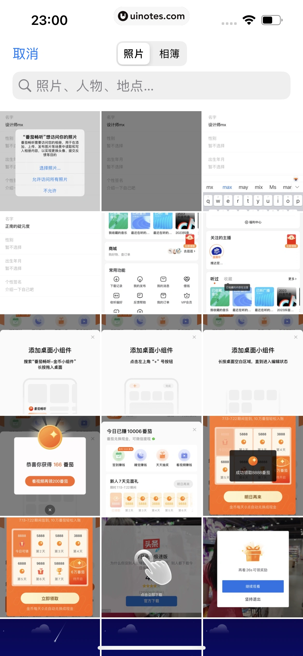 番茄畅听 App 截图 284 - UI Notes