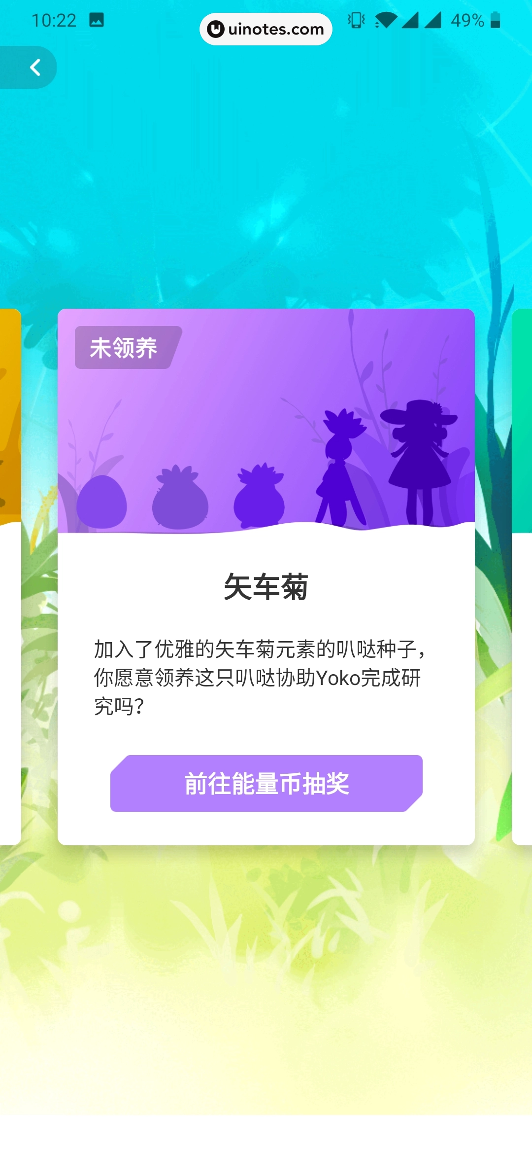 爱奇艺叭嗒 App 截图 131 - UI Notes