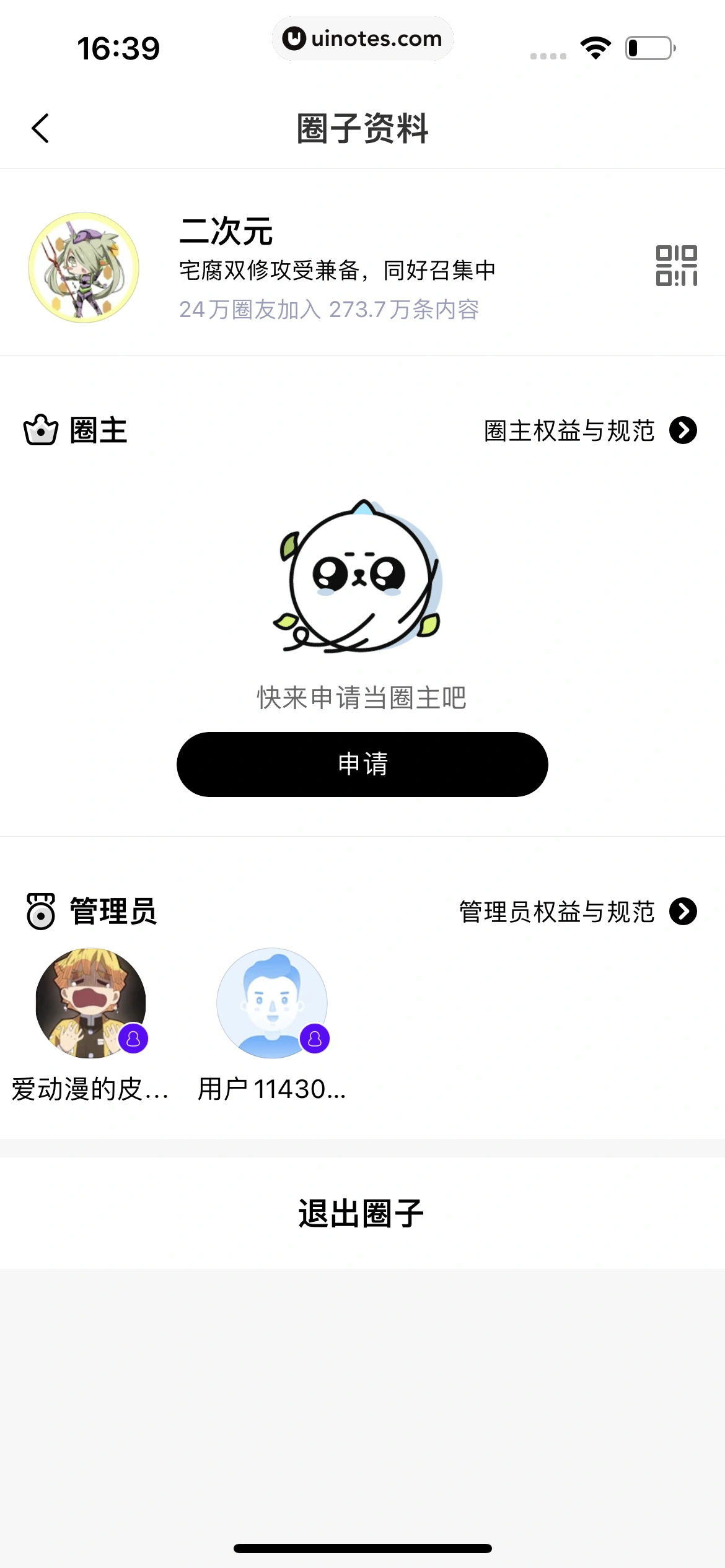 爱奇艺 App 截图 625 - UI Notes