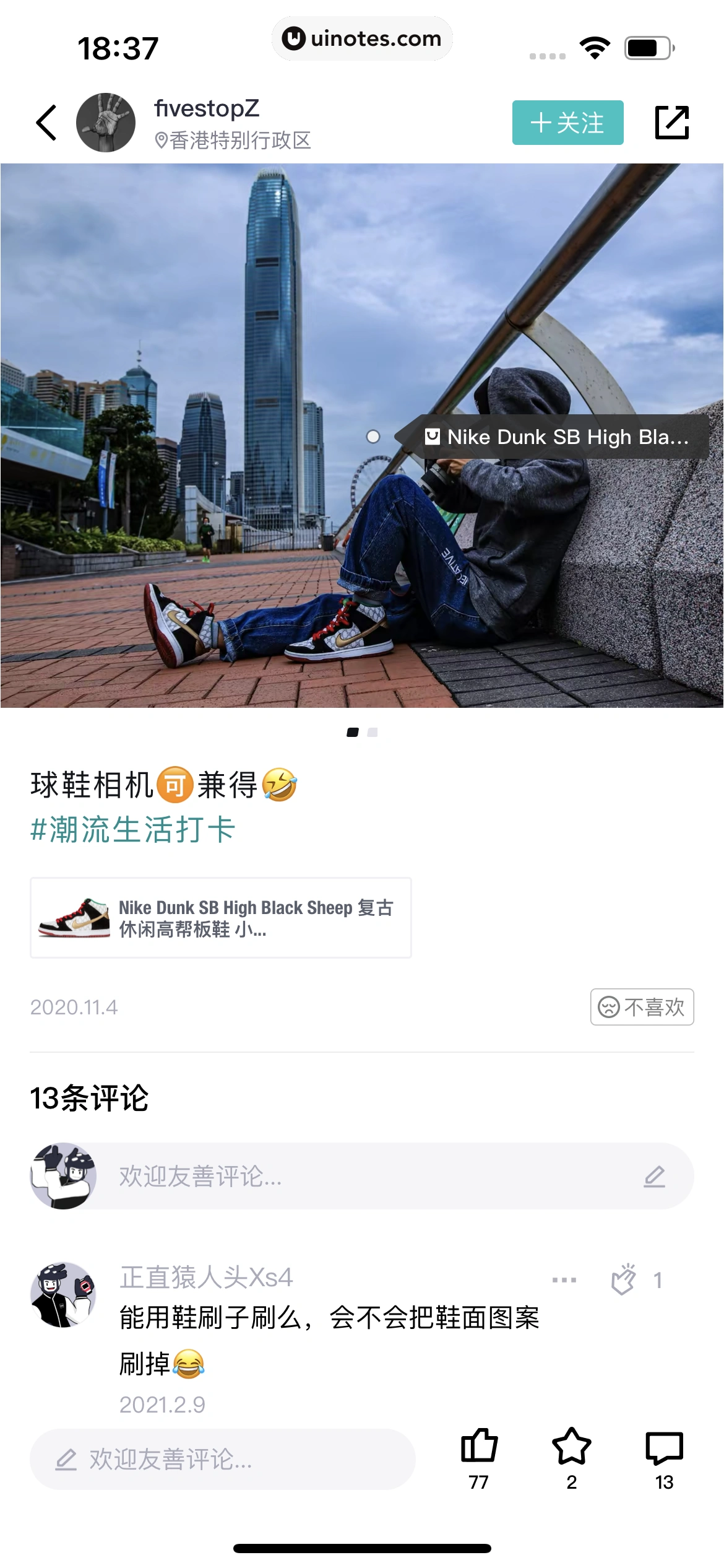 得物 App 截图 319 - UI Notes