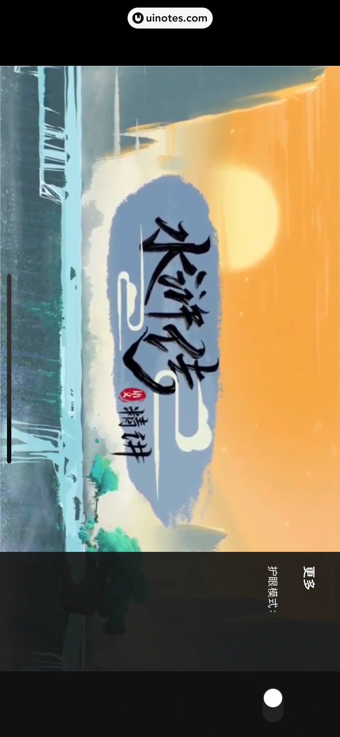 作业帮 App 截图 745 - UI Notes