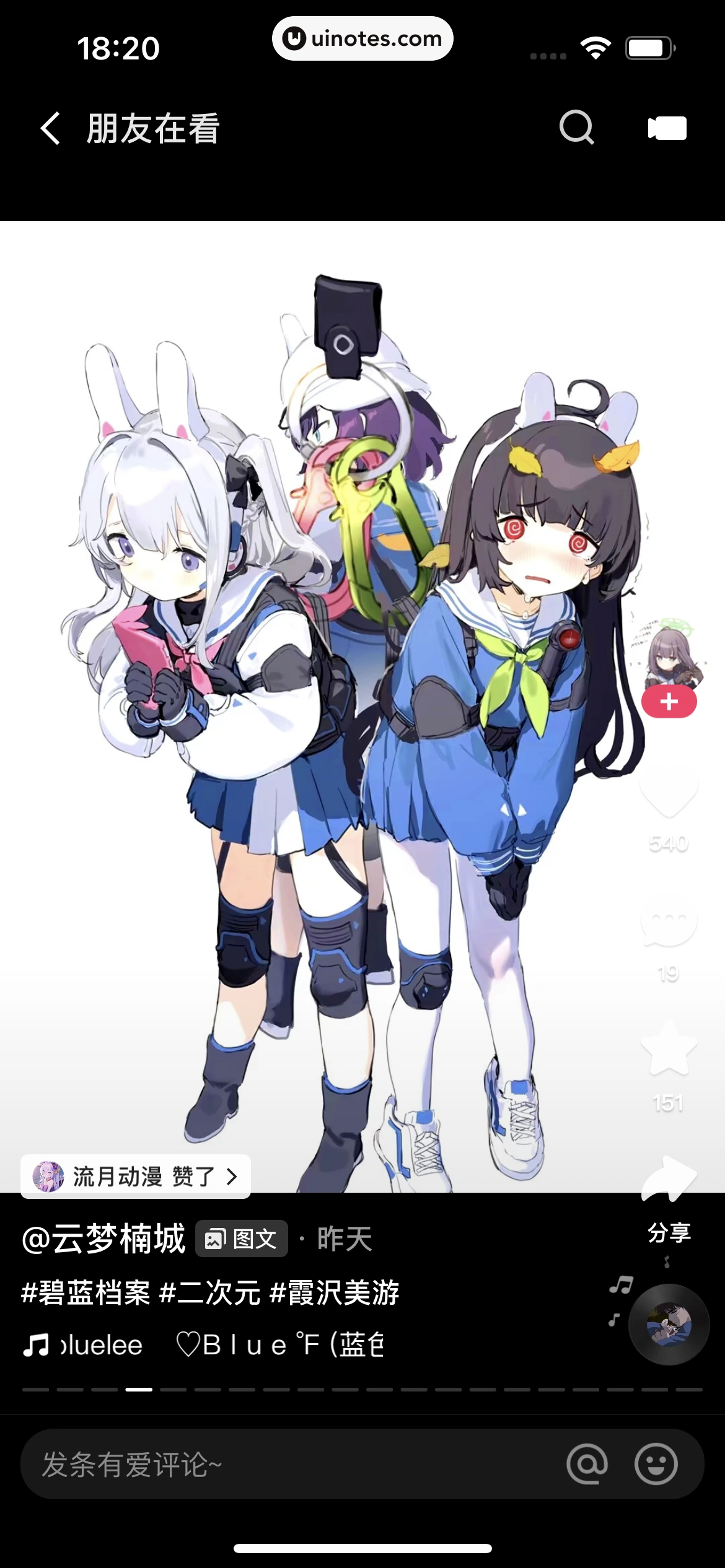 快手 App 截图 233 - UI Notes