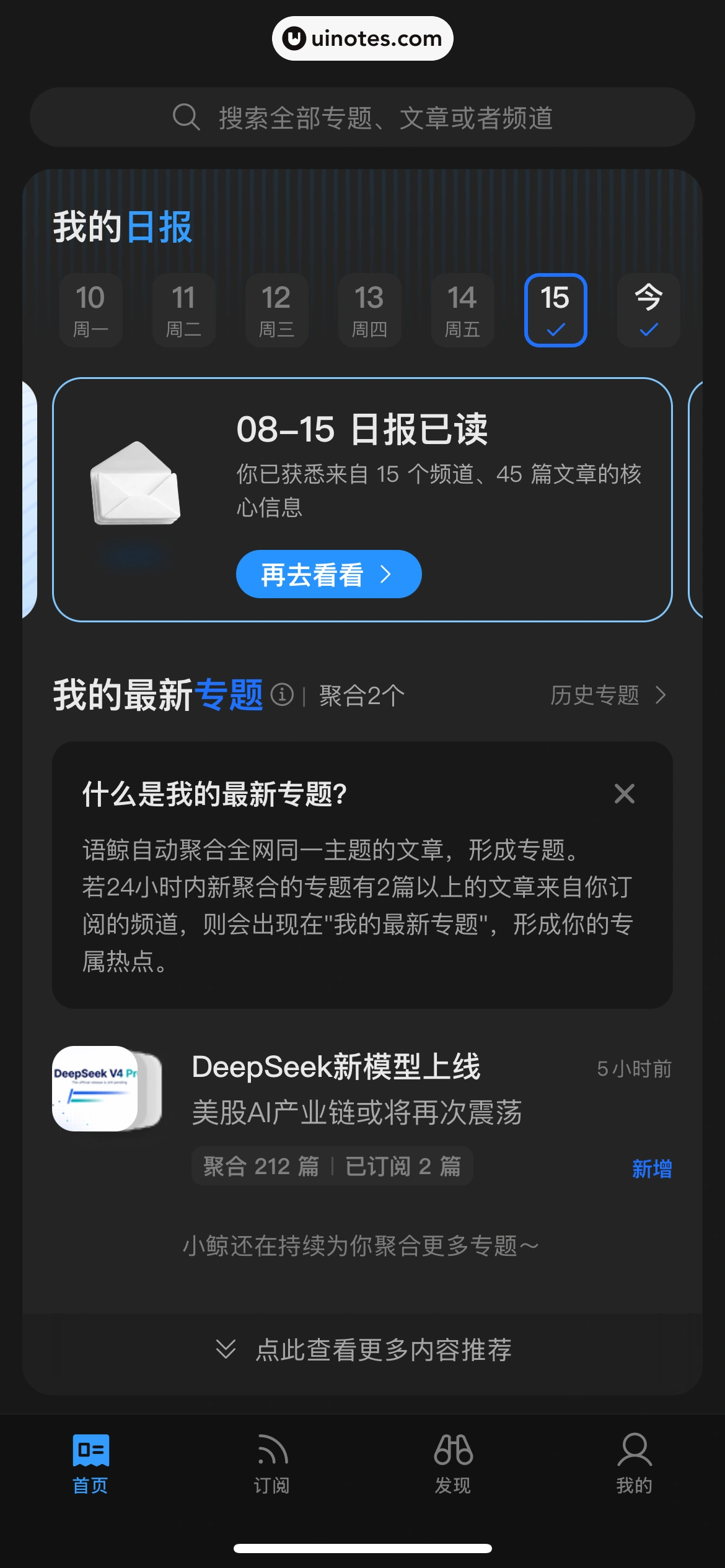 语鲸 App 截图 127 - UI Notes
