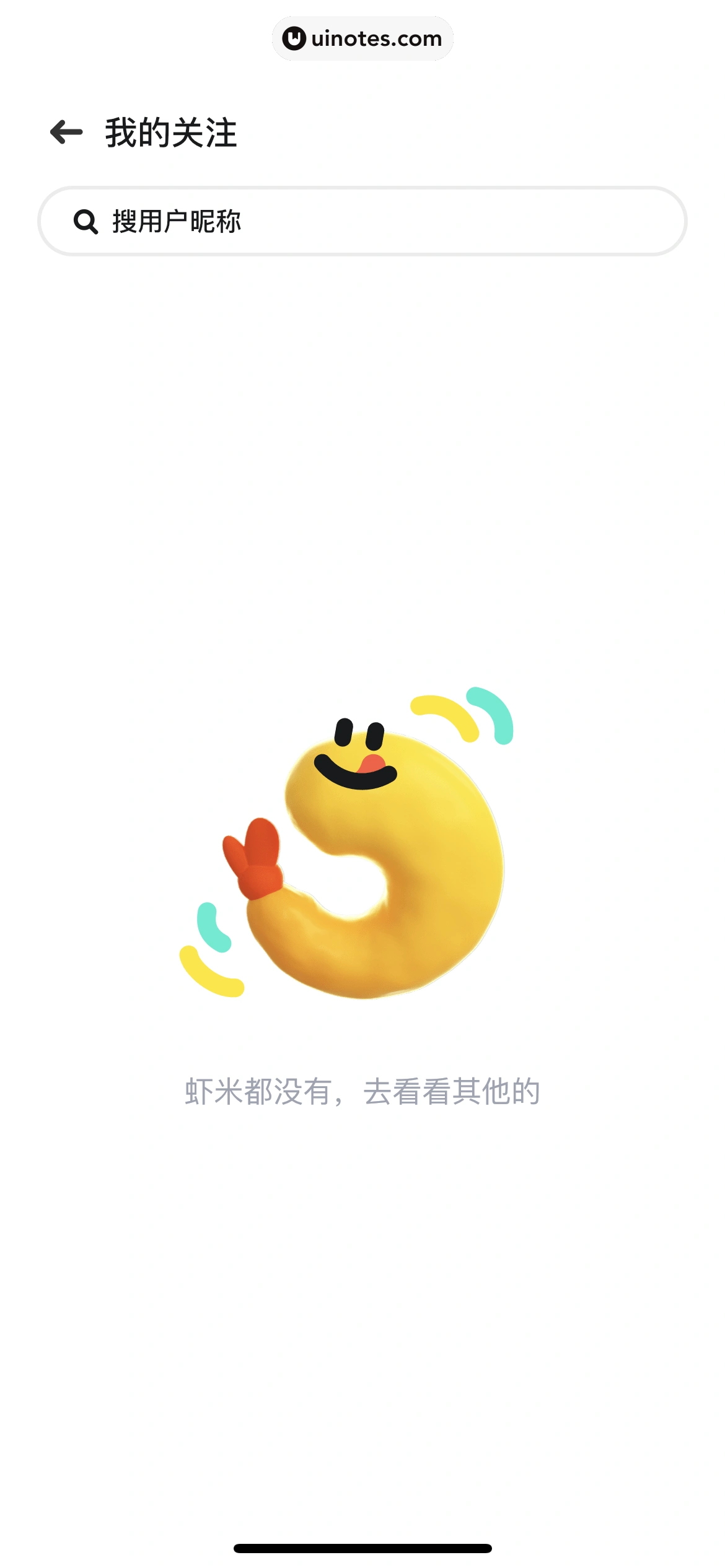 吃货笔记 App 截图 036 - UI Notes