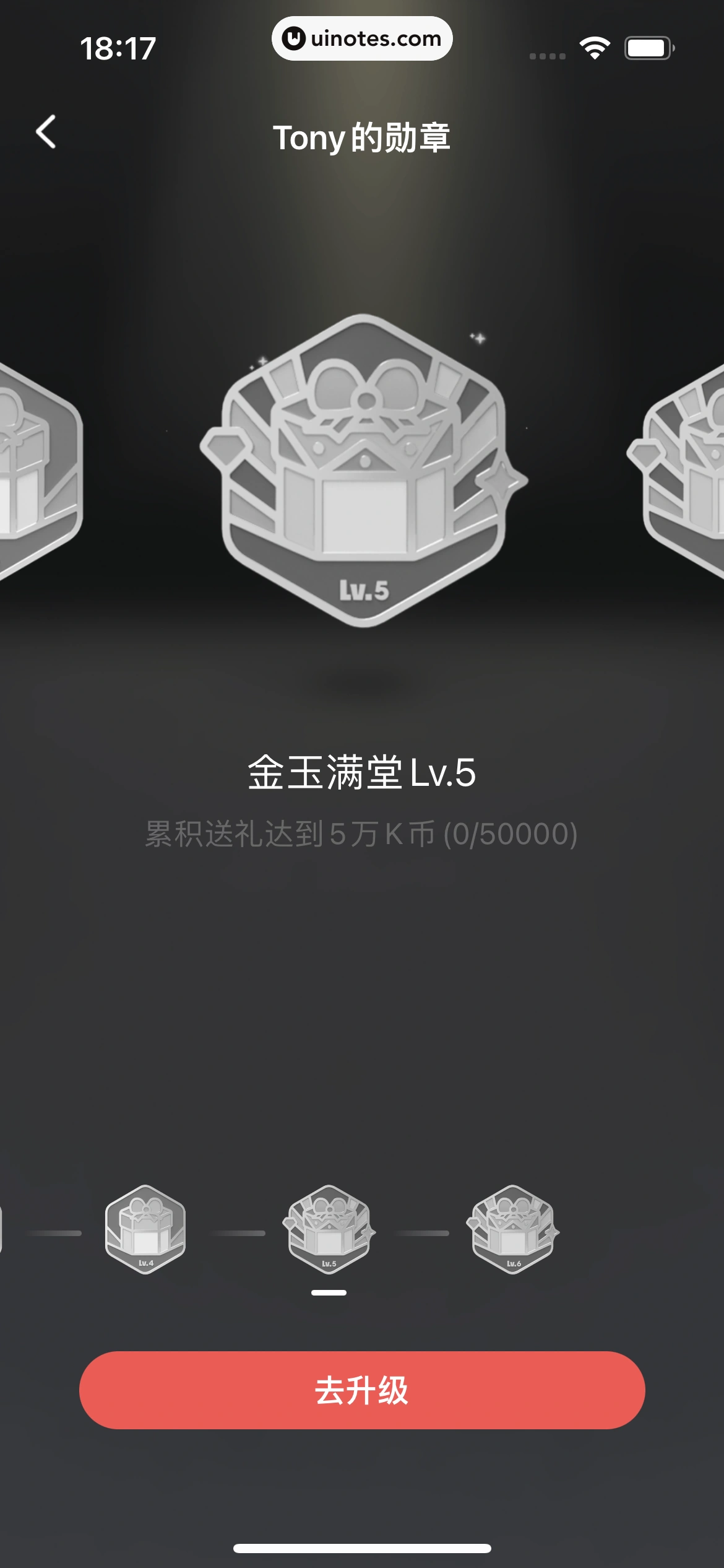 全民K歌 App 截图 164 - UI Notes