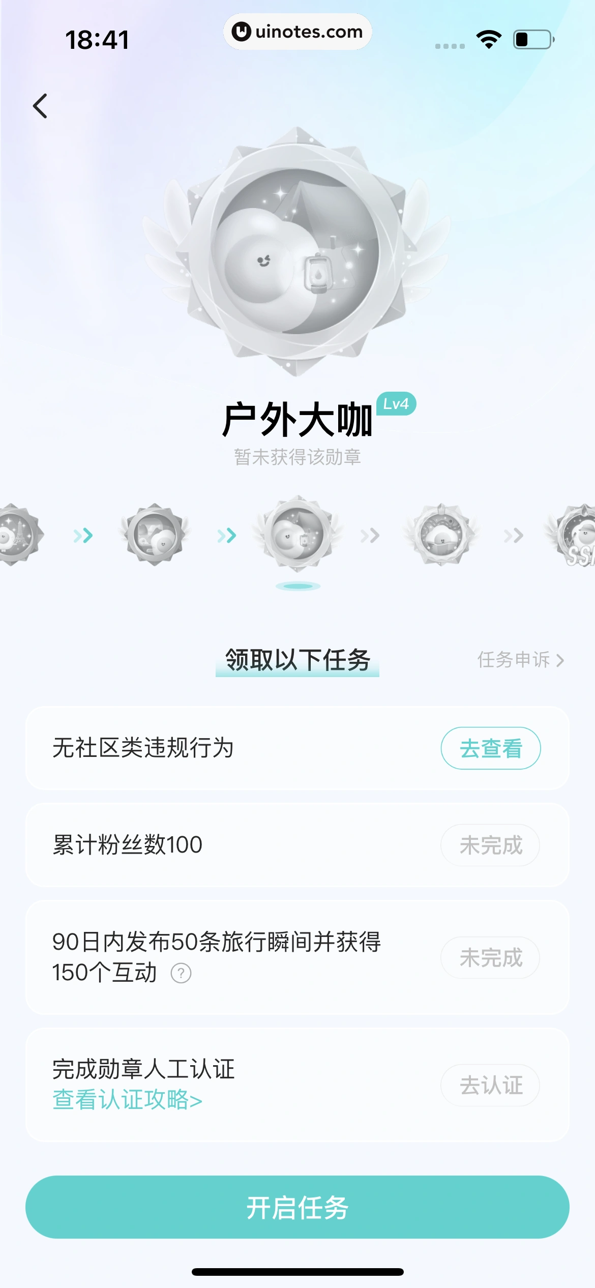 Soul App 截图 522 - UI Notes