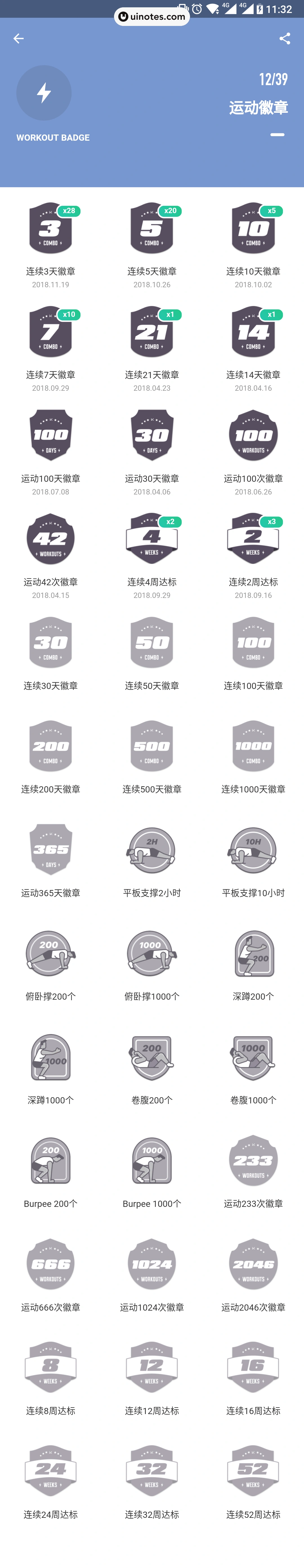 Keep App 截图 064 - UI Notes