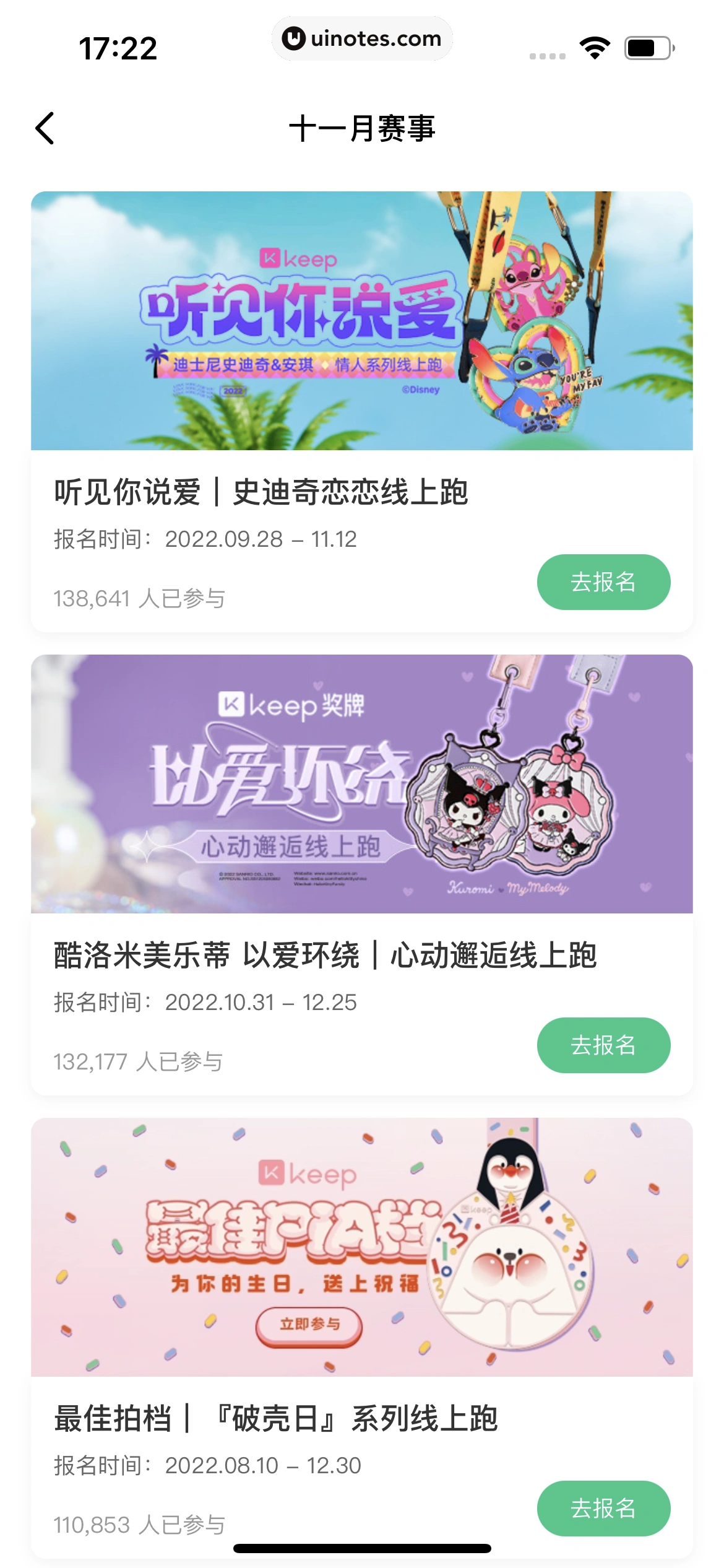 Keep App 截图 244 - UI Notes