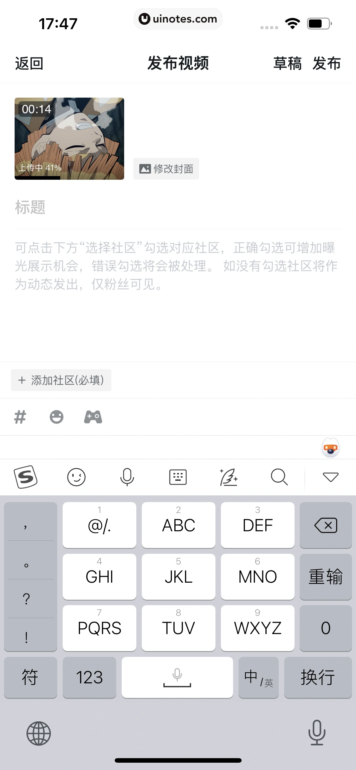 小黑盒 App 截图 195 - UI Notes