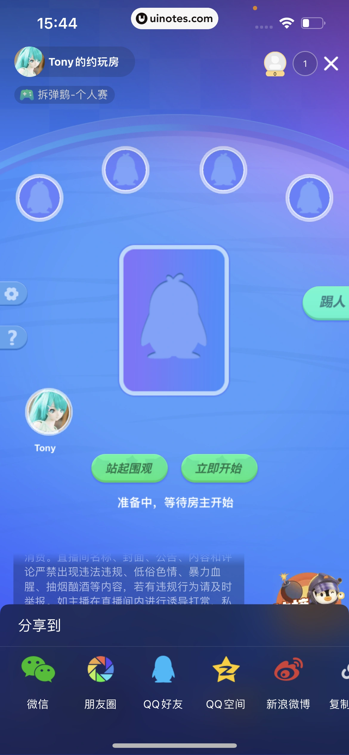 QQ音乐 App 截图 369 - UI Notes