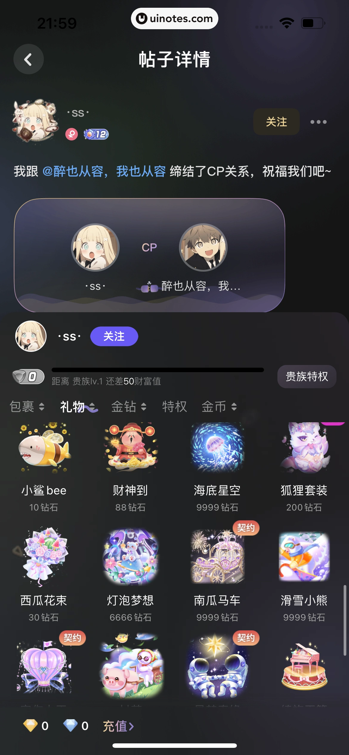 撕歌 App 截图 203 - UI Notes