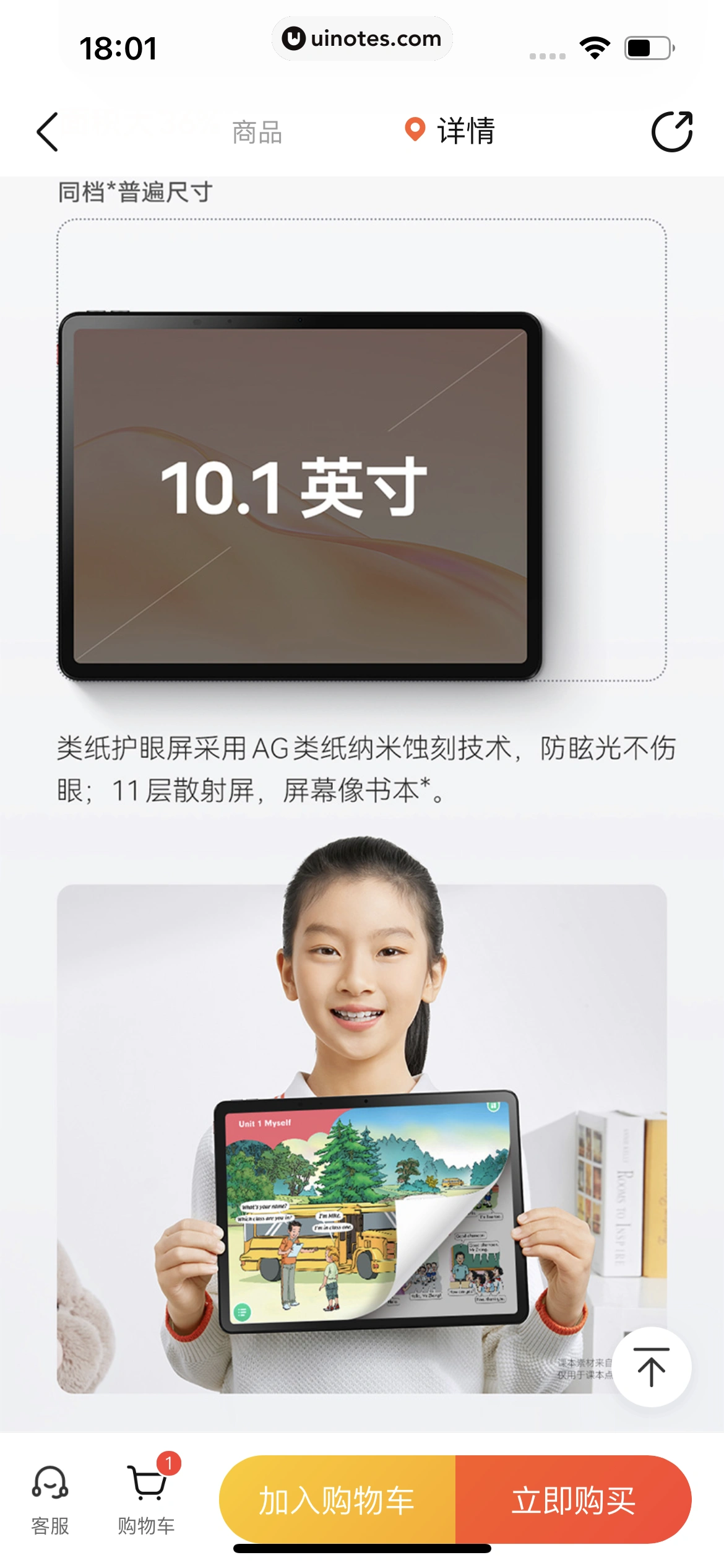 作业帮 App 截图 156 - UI Notes
