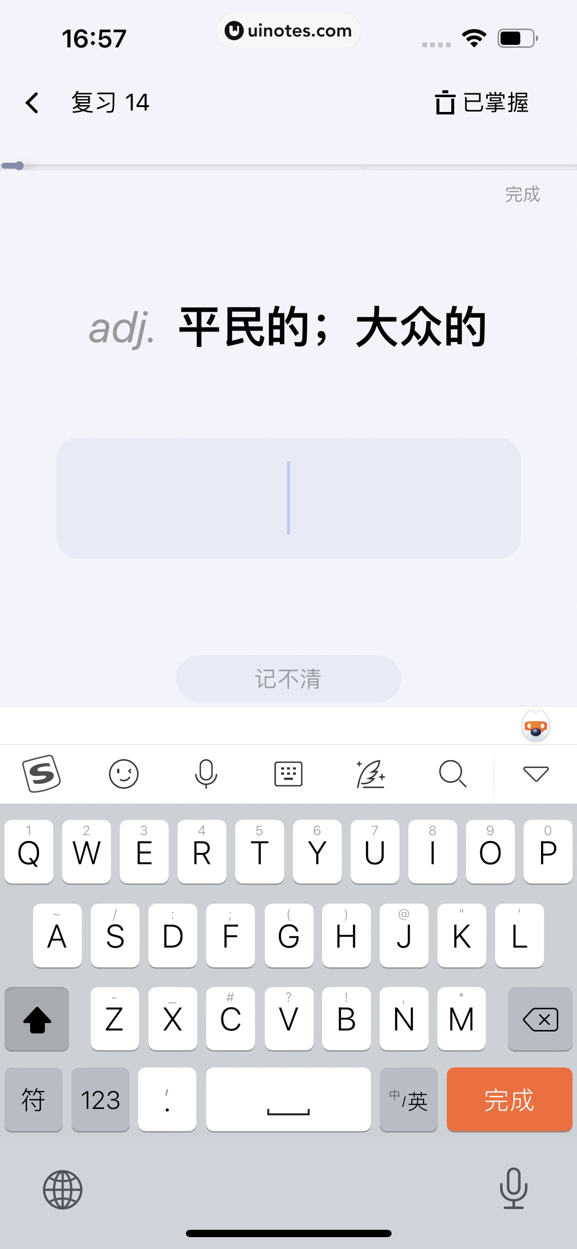 百度翻译 App 截图 211 - UI Notes