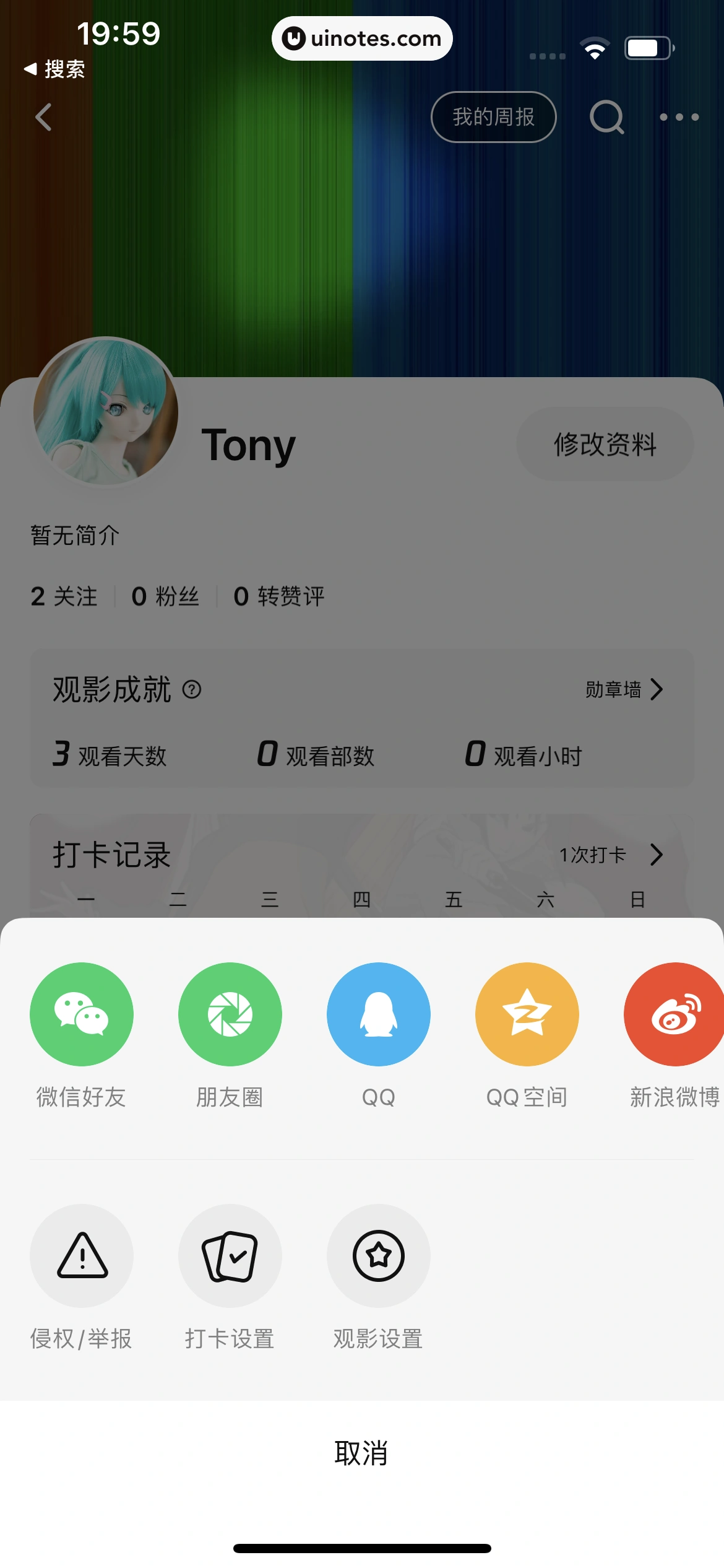 腾讯视频 App 截图 1133 - UI Notes