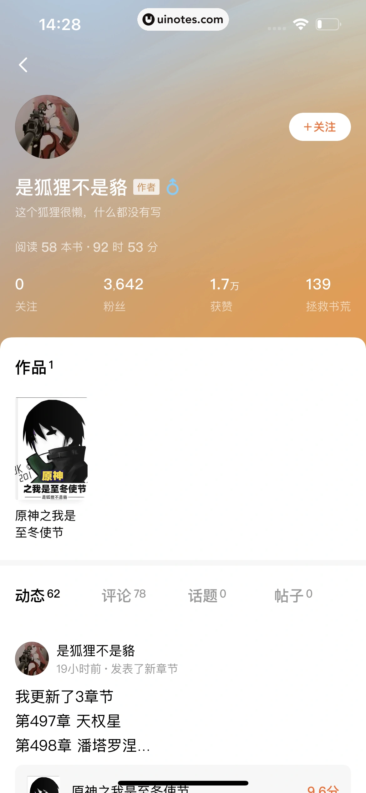 番茄小说 App 截图 259 - UI Notes