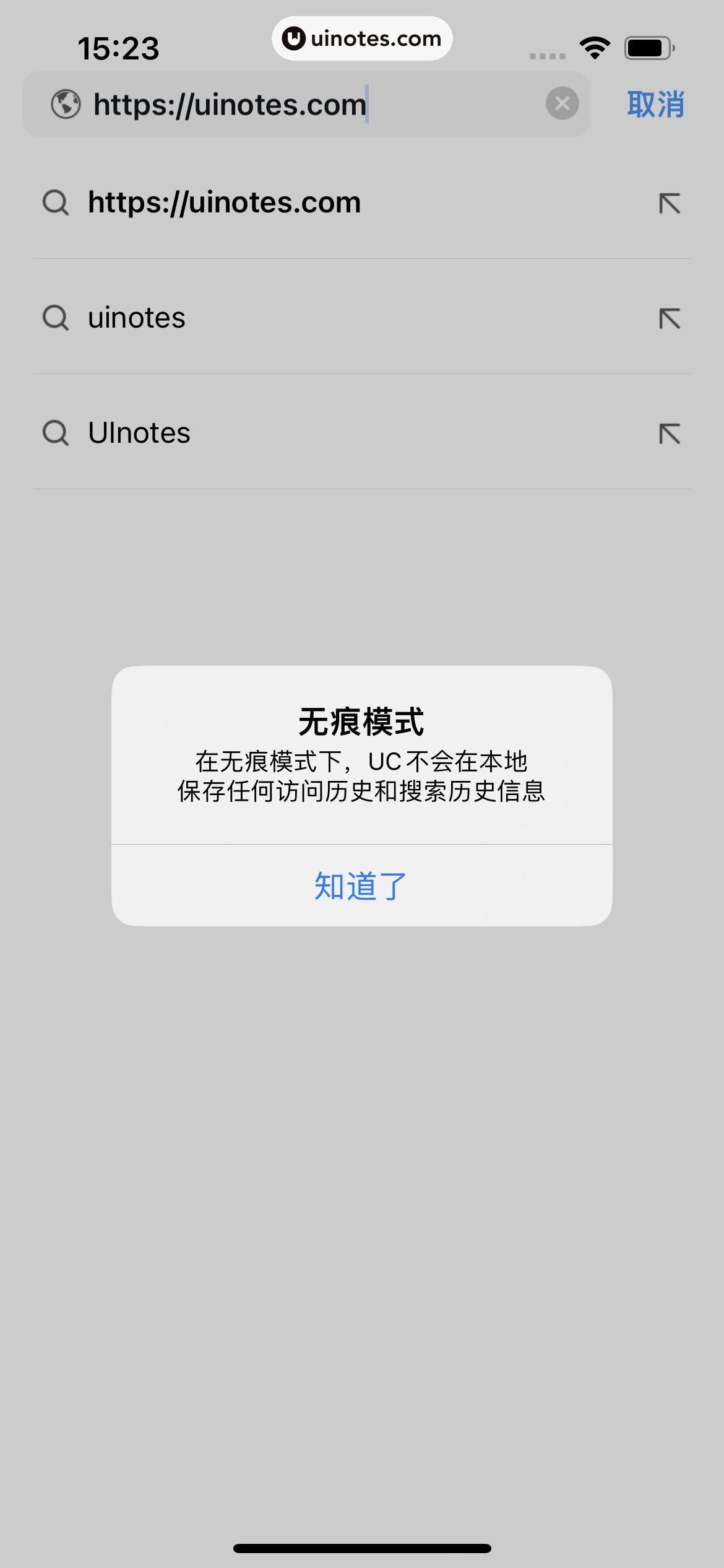 UC浏览器 App 截图 291 - UI Notes