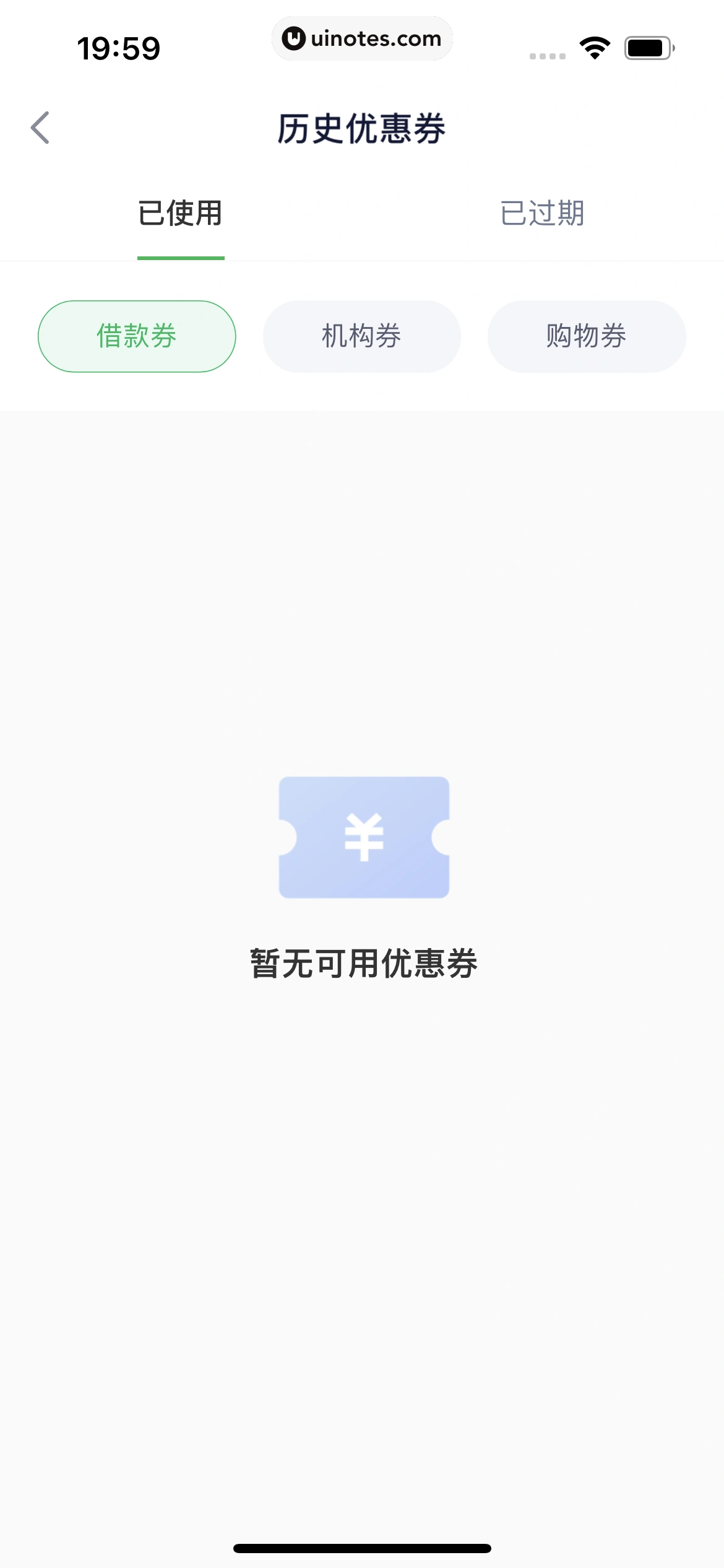 360借条 App 截图 235 - UI Notes