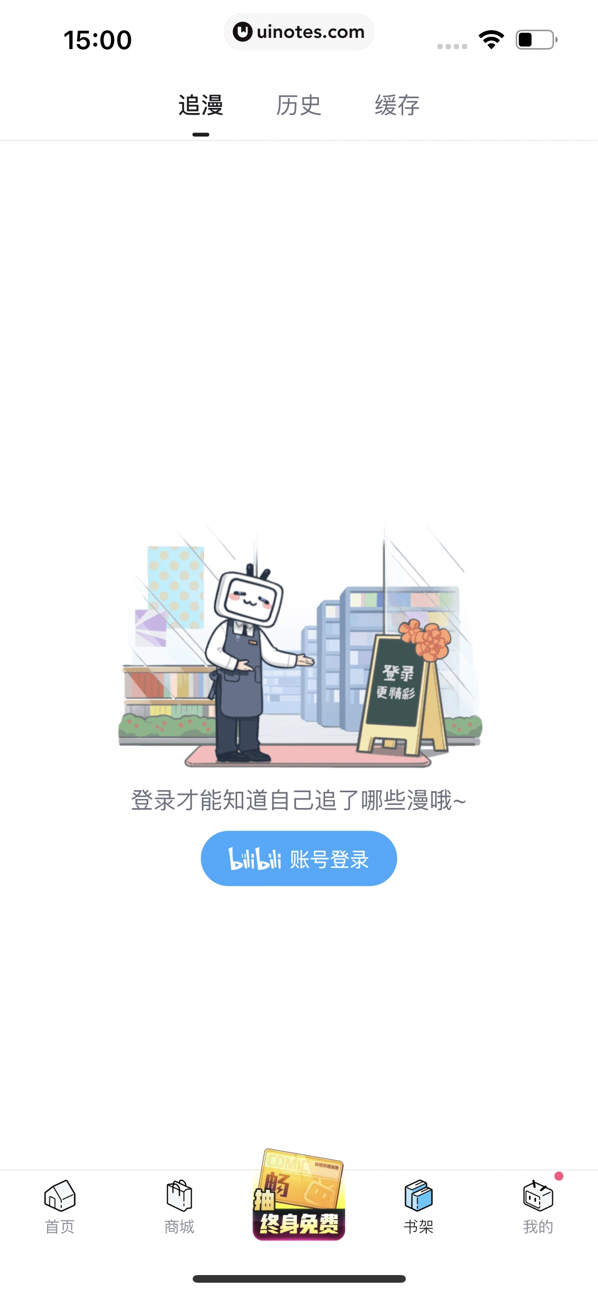 哔哩哔哩漫画 App 截图 178 - UI Notes