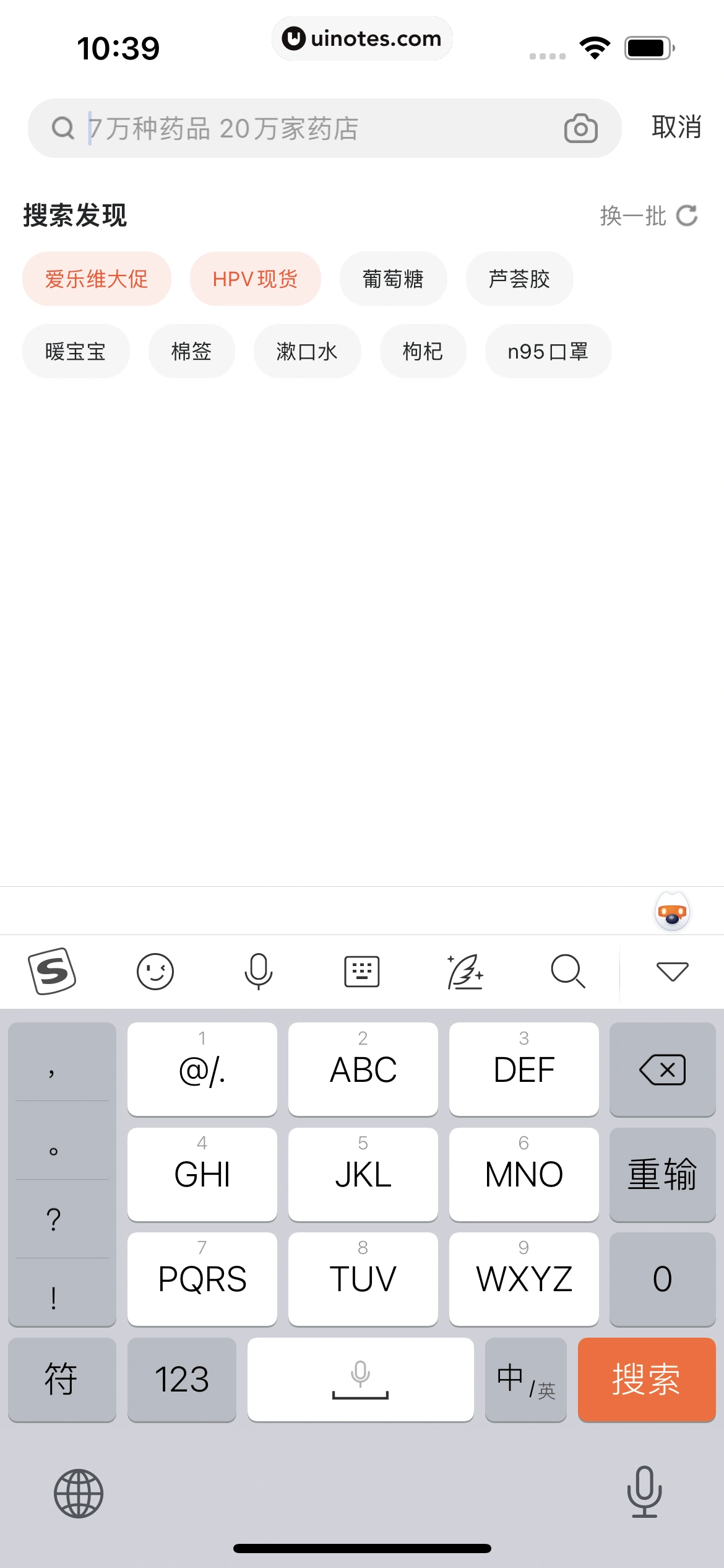 美团外卖 App 截图 128 - UI Notes