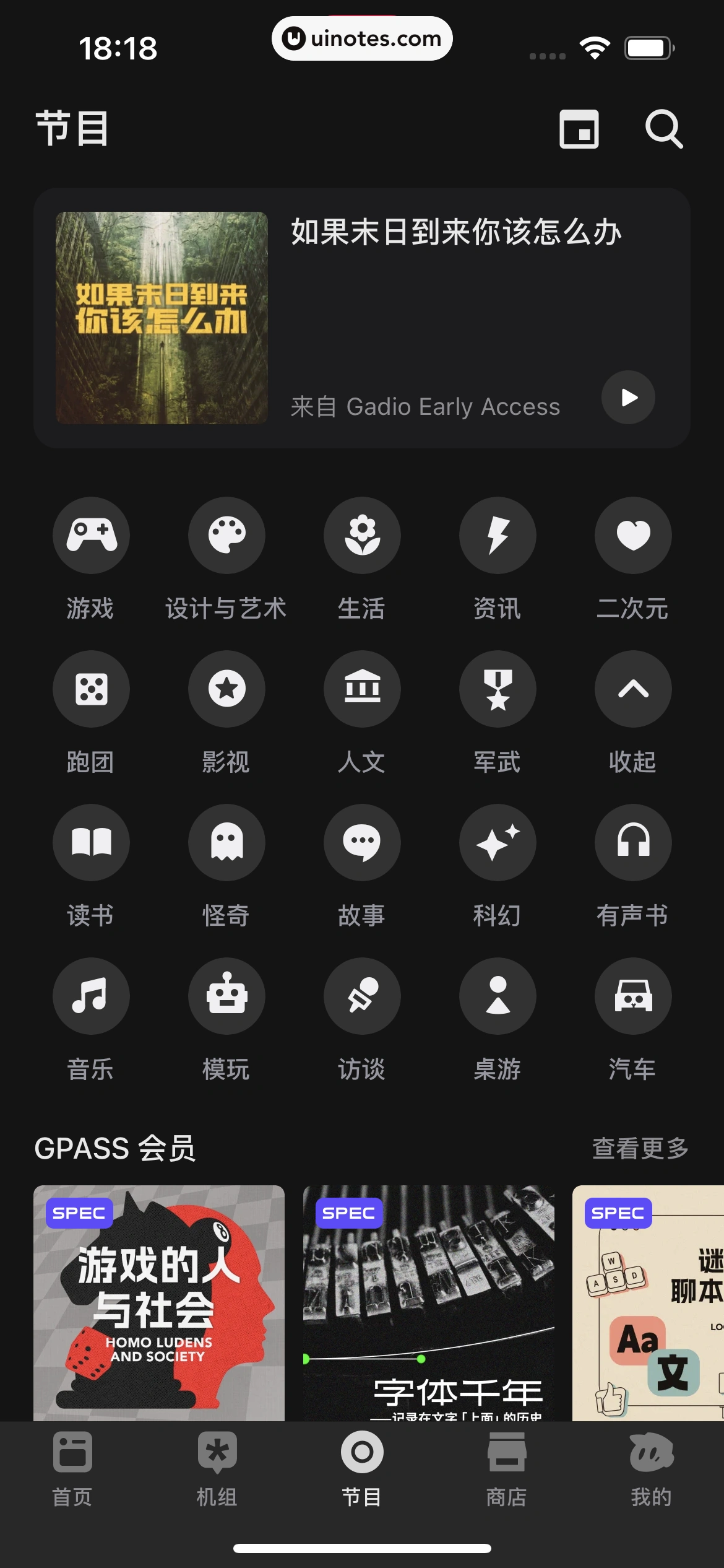 机核GCORES App 截图 233 - UI Notes