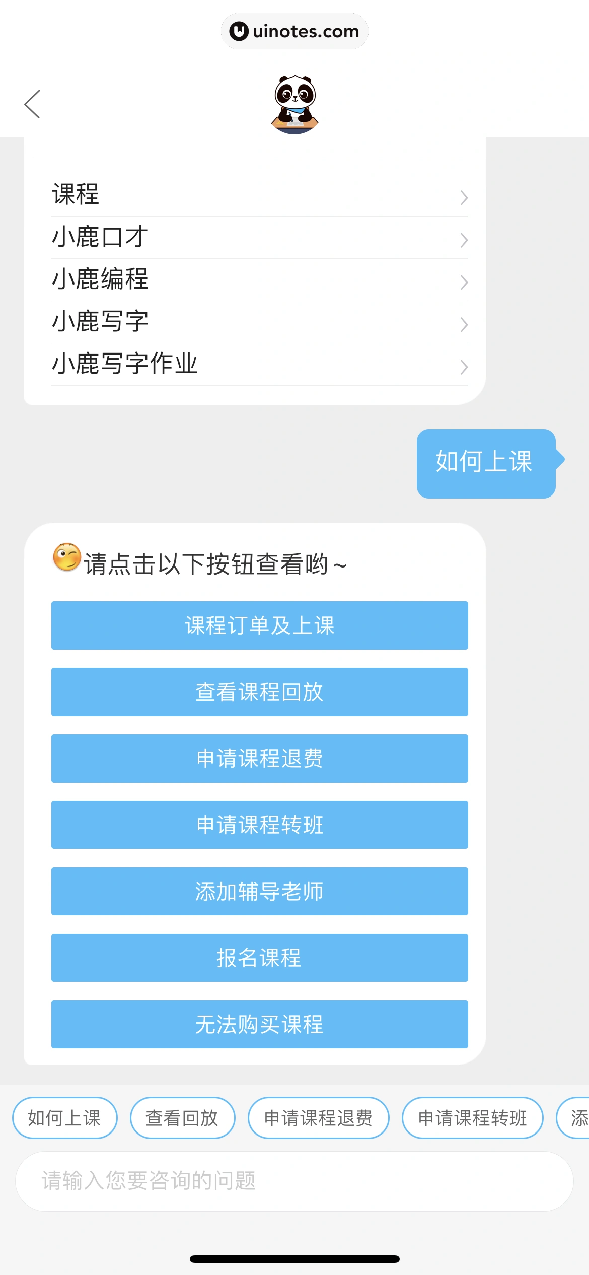 作业帮 App 截图 752 - UI Notes