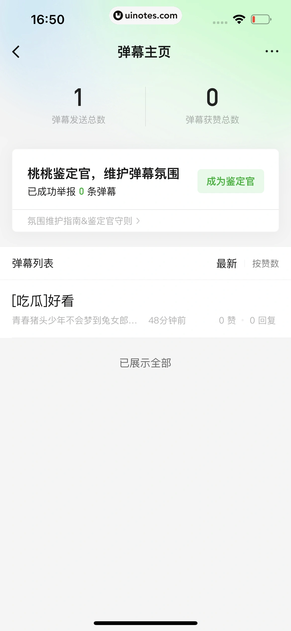 爱奇艺 App 截图 773 - UI Notes
