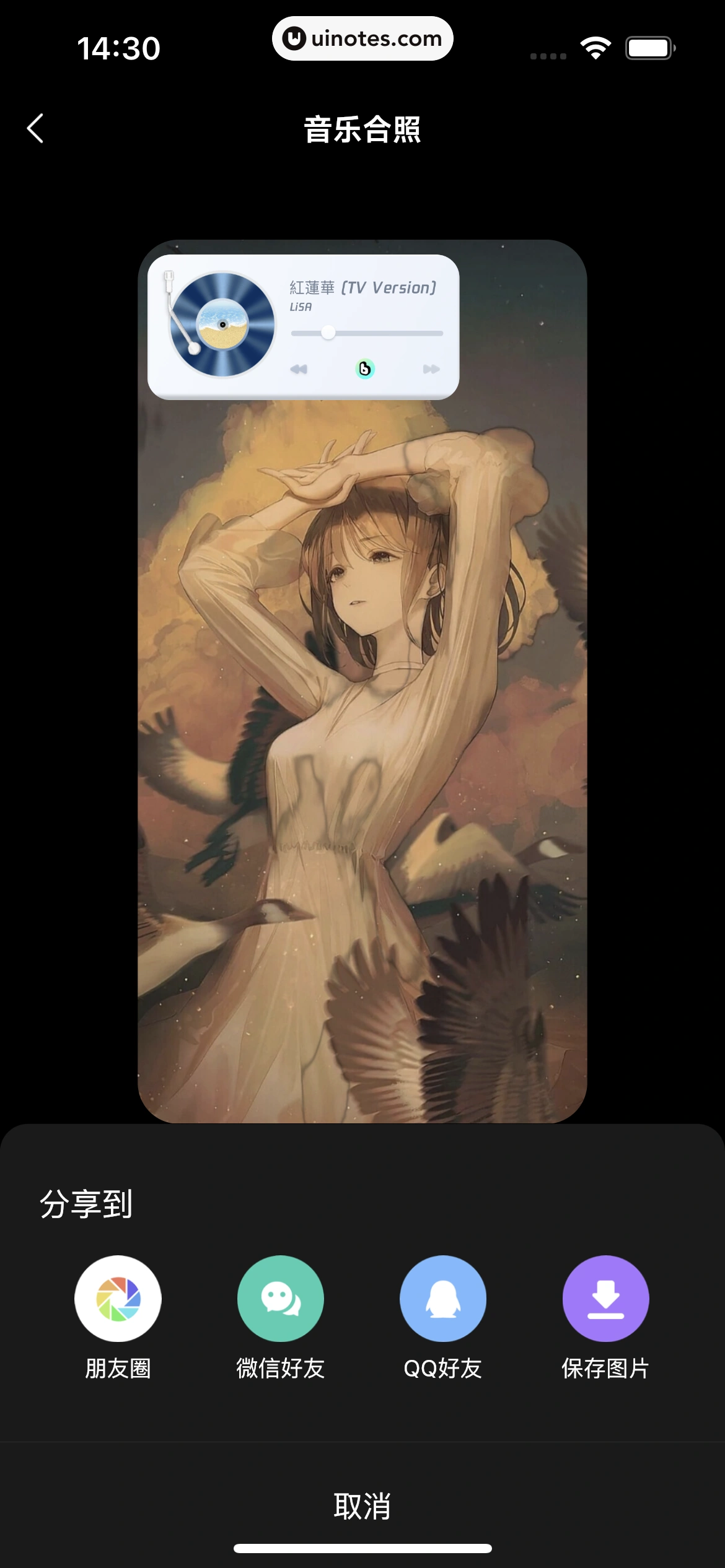 波点音乐 App 截图 063 - UI Notes