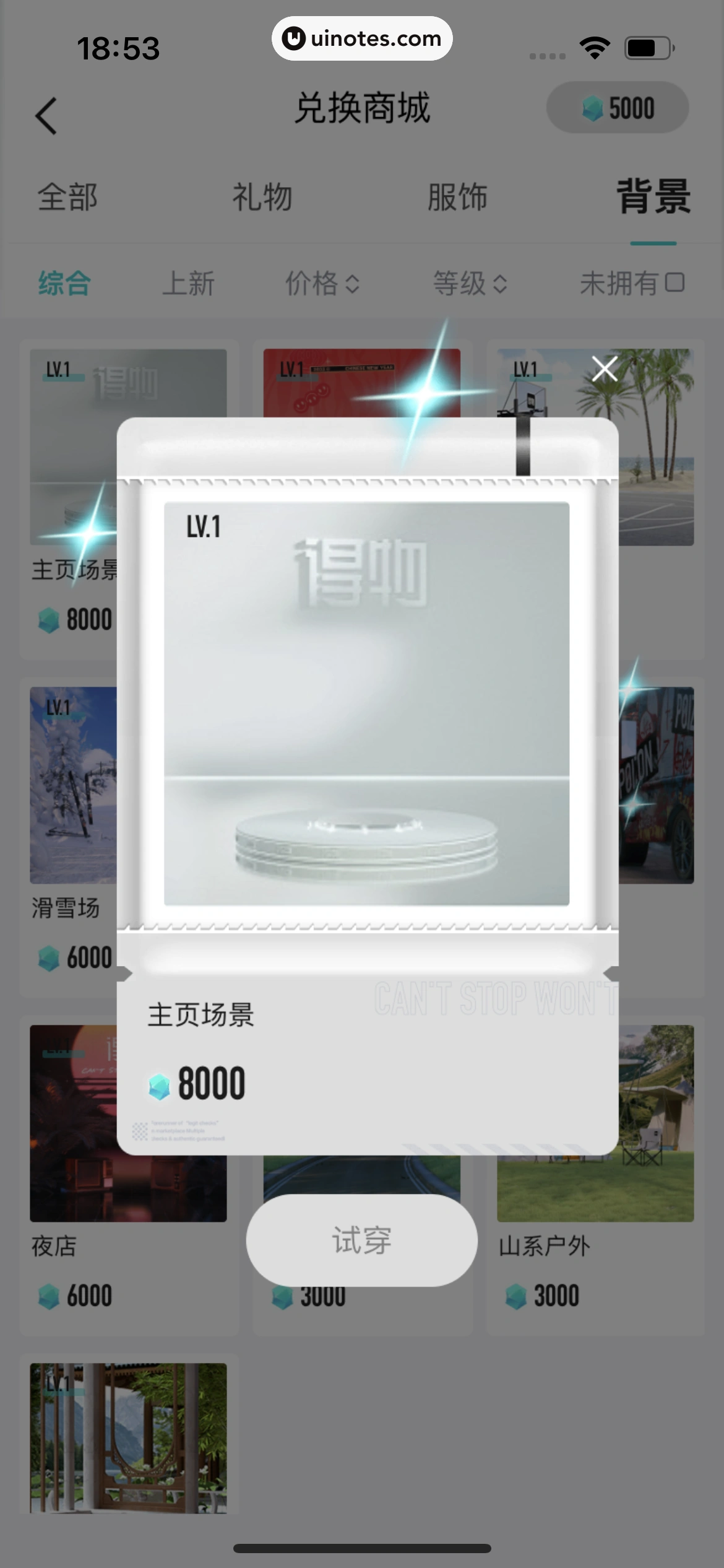 得物 App 截图 493 - UI Notes