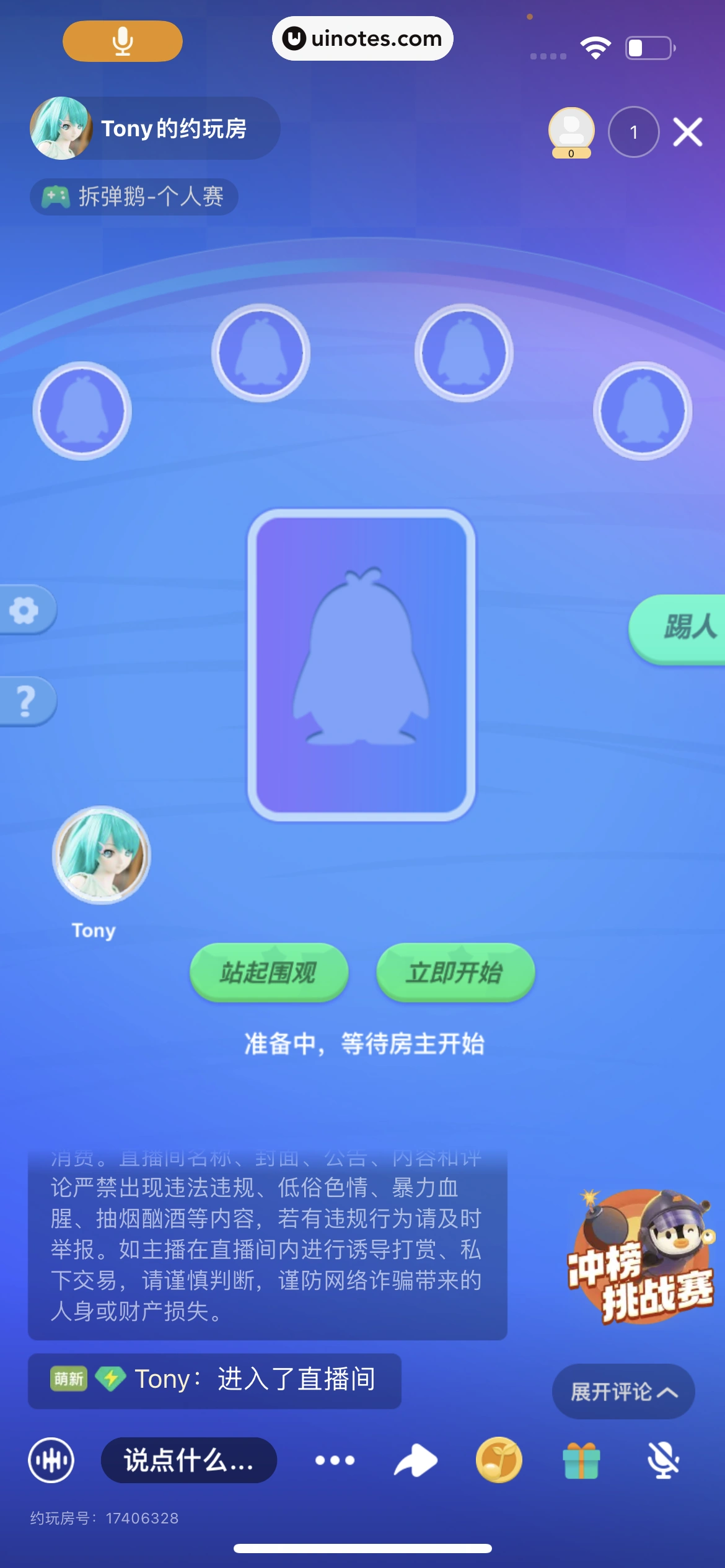 QQ音乐 App 截图 365 - UI Notes