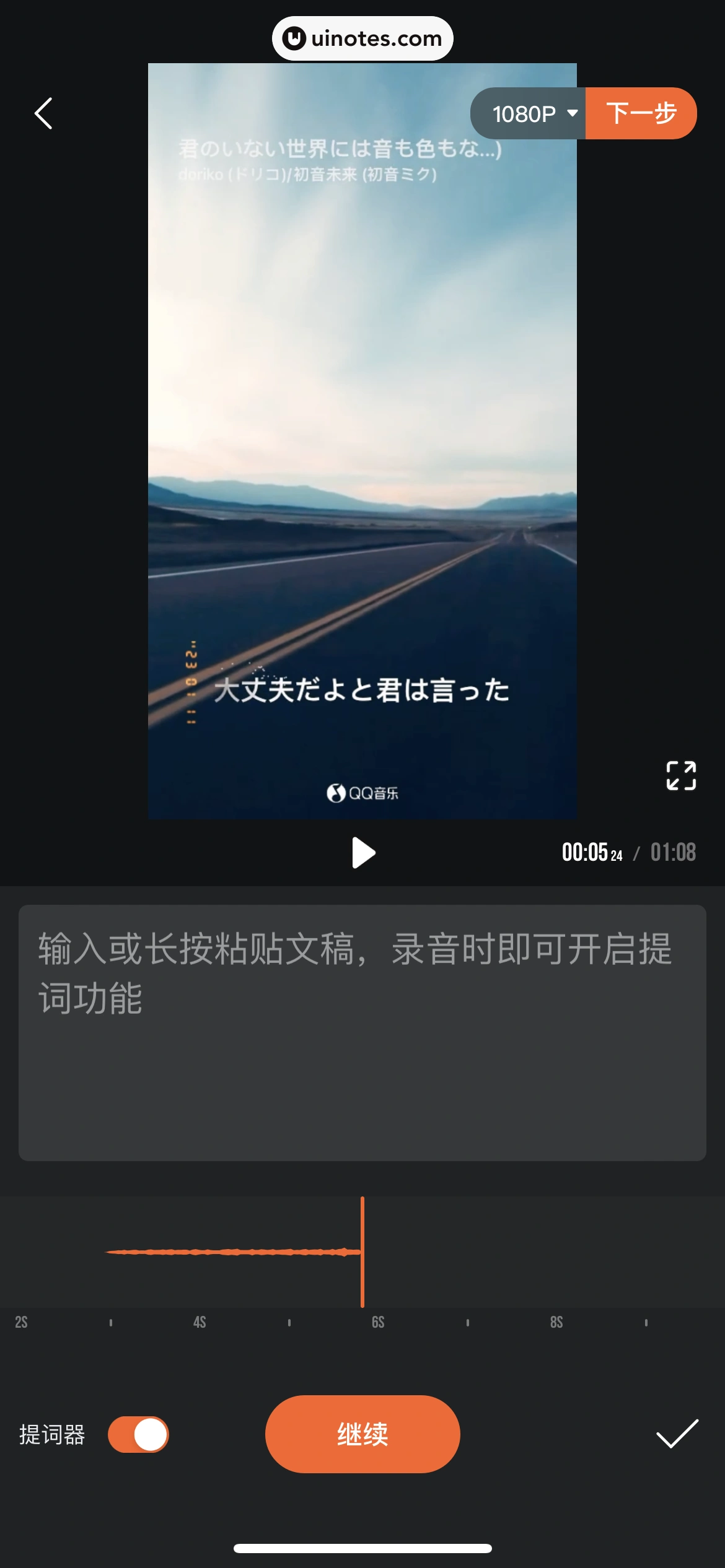 腾讯视频 App 截图 0831 - UI Notes