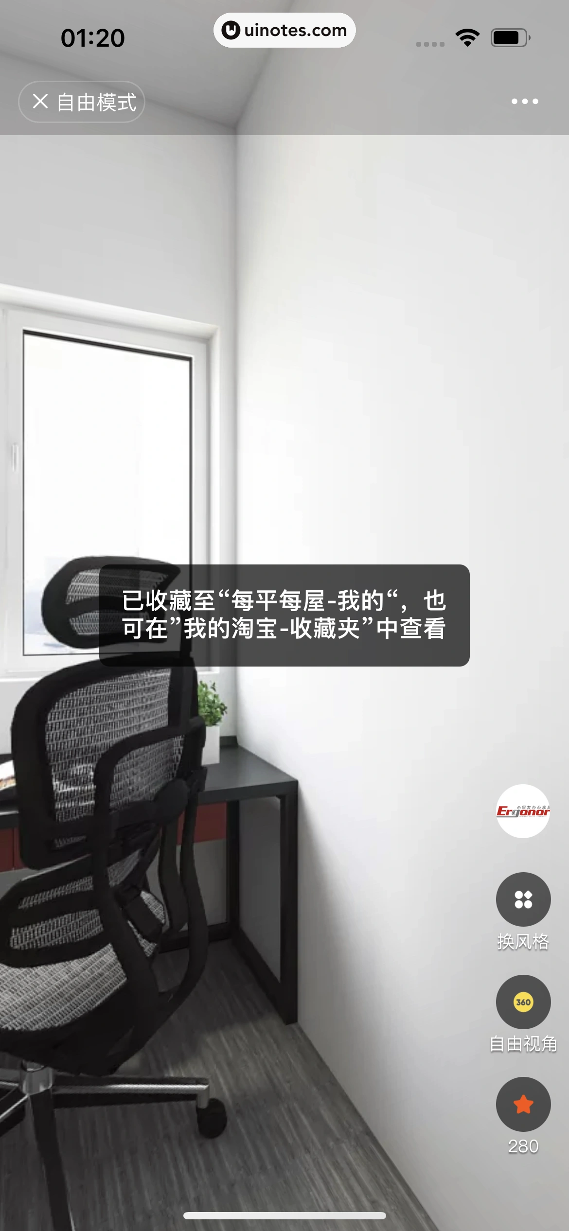 每平每屋 App 截图 120 - UI Notes