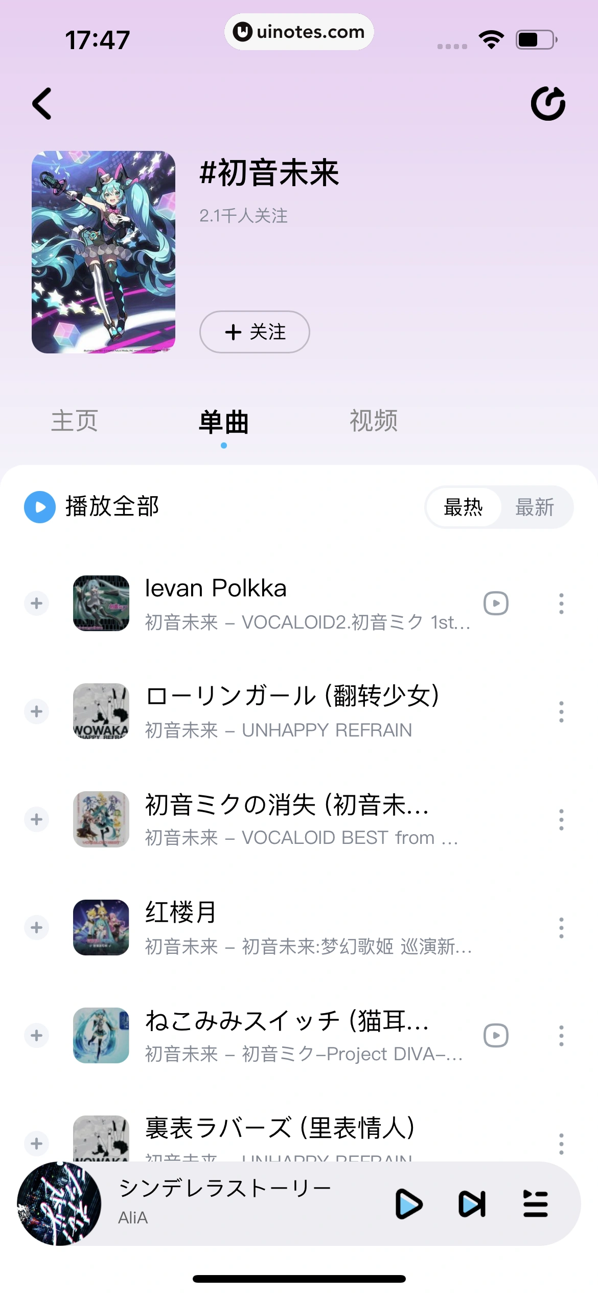 酷狗音乐 App 截图 071 - UI Notes