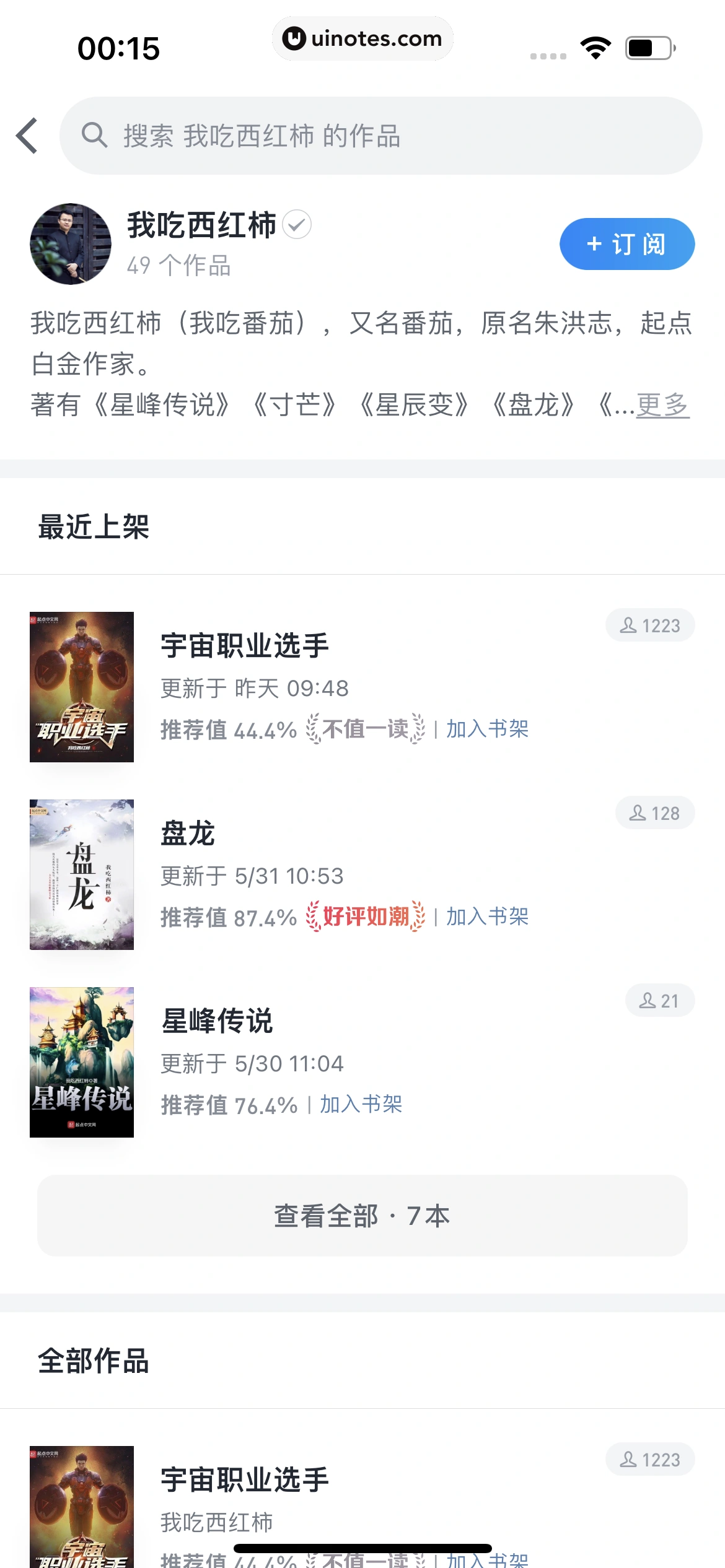 微信读书 App 截图 125 - UI Notes