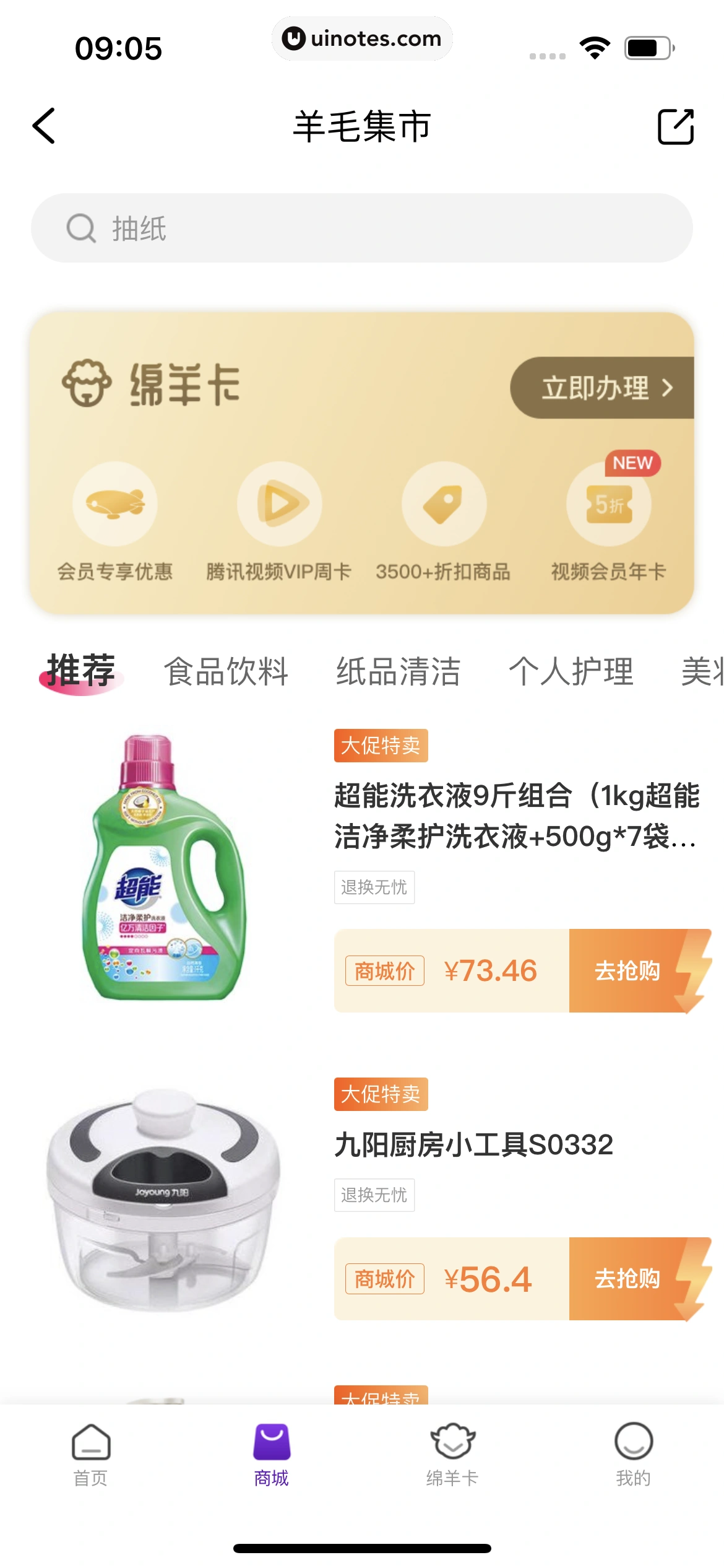同程旅行 App 截图 340 - UI Notes