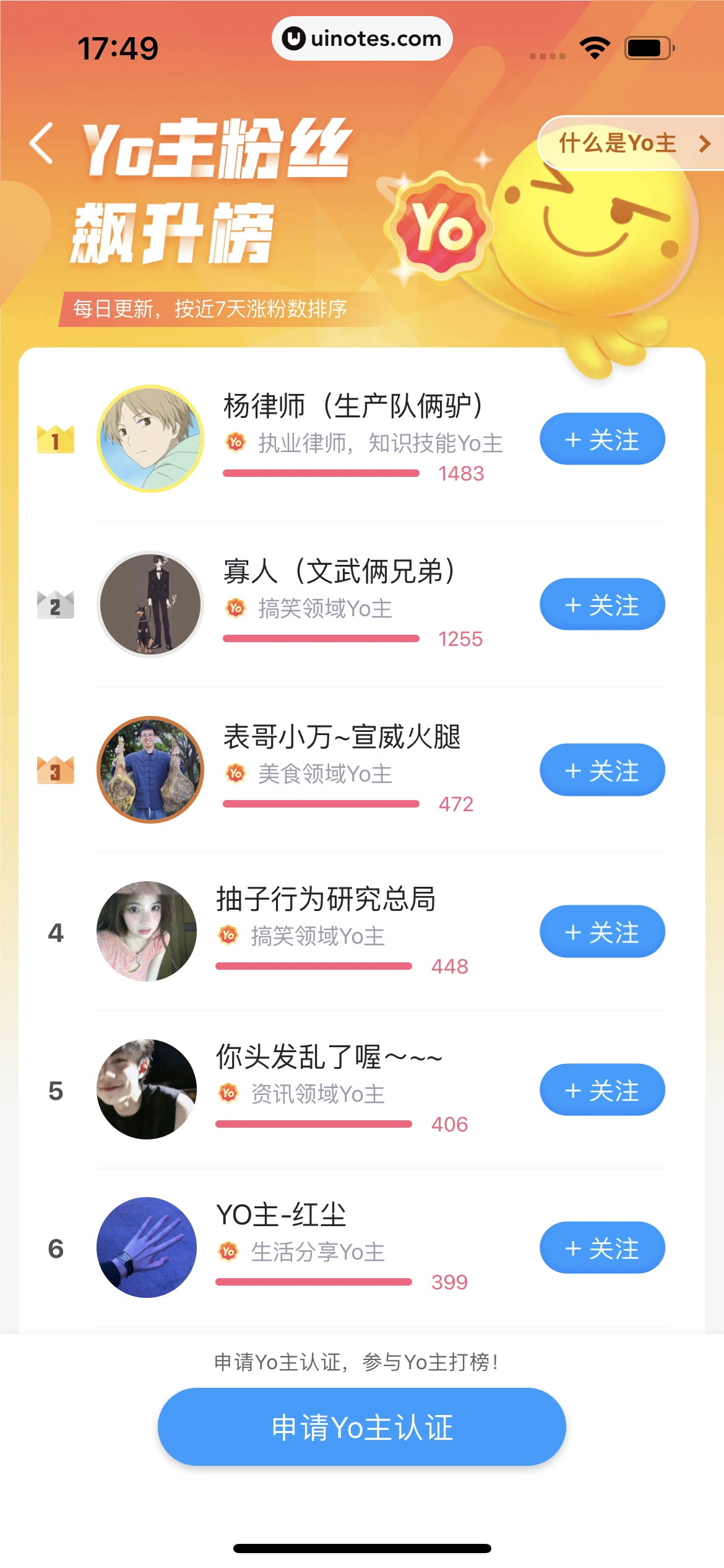 最右 App 截图 490 - UI Notes