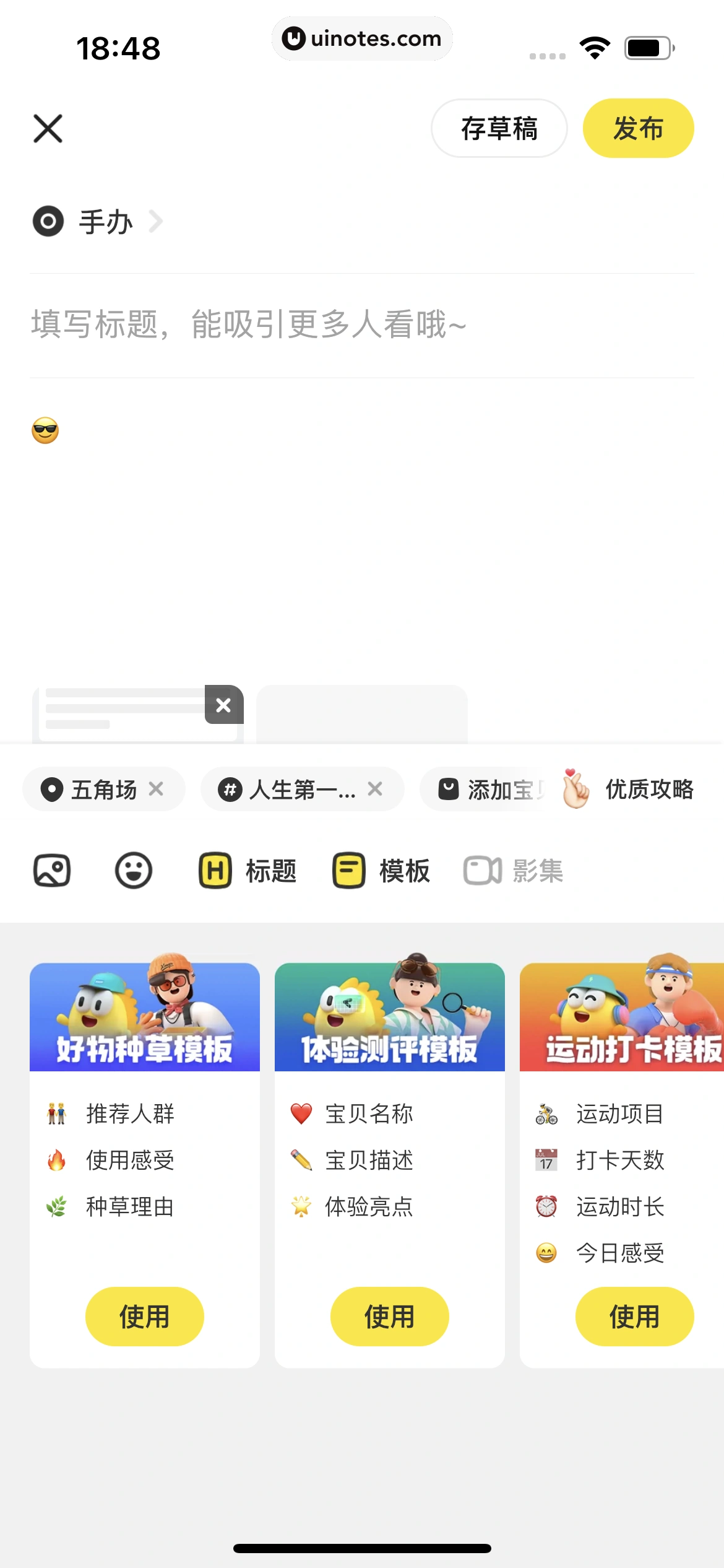 闲鱼 App 截图 359 - UI Notes
