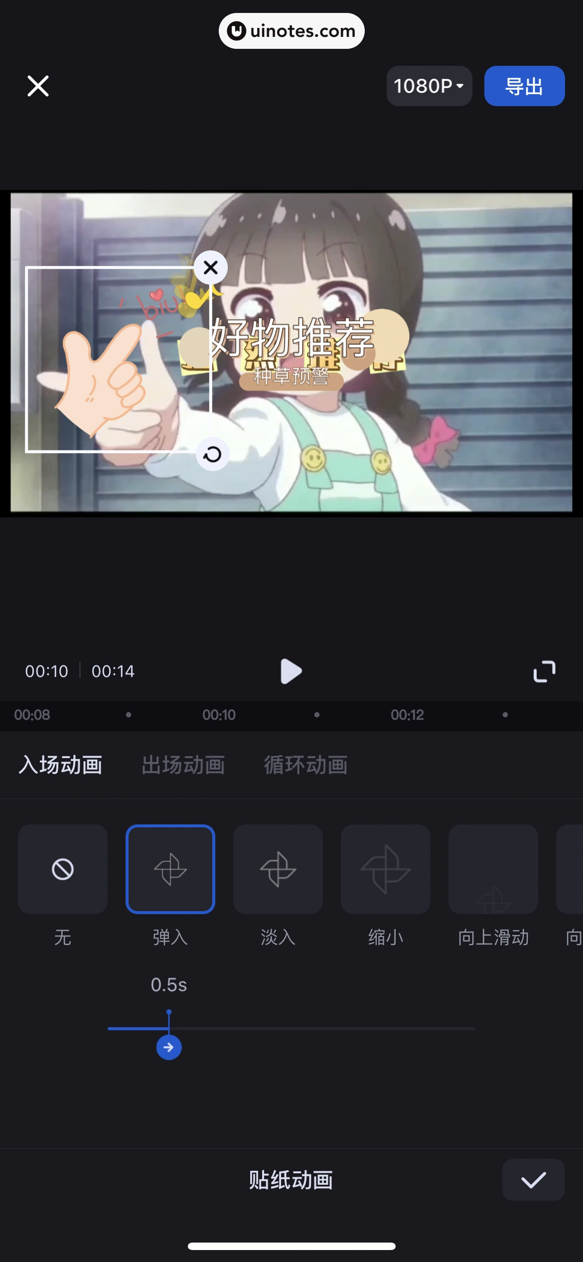 创作猫 App 截图 085 - UI Notes