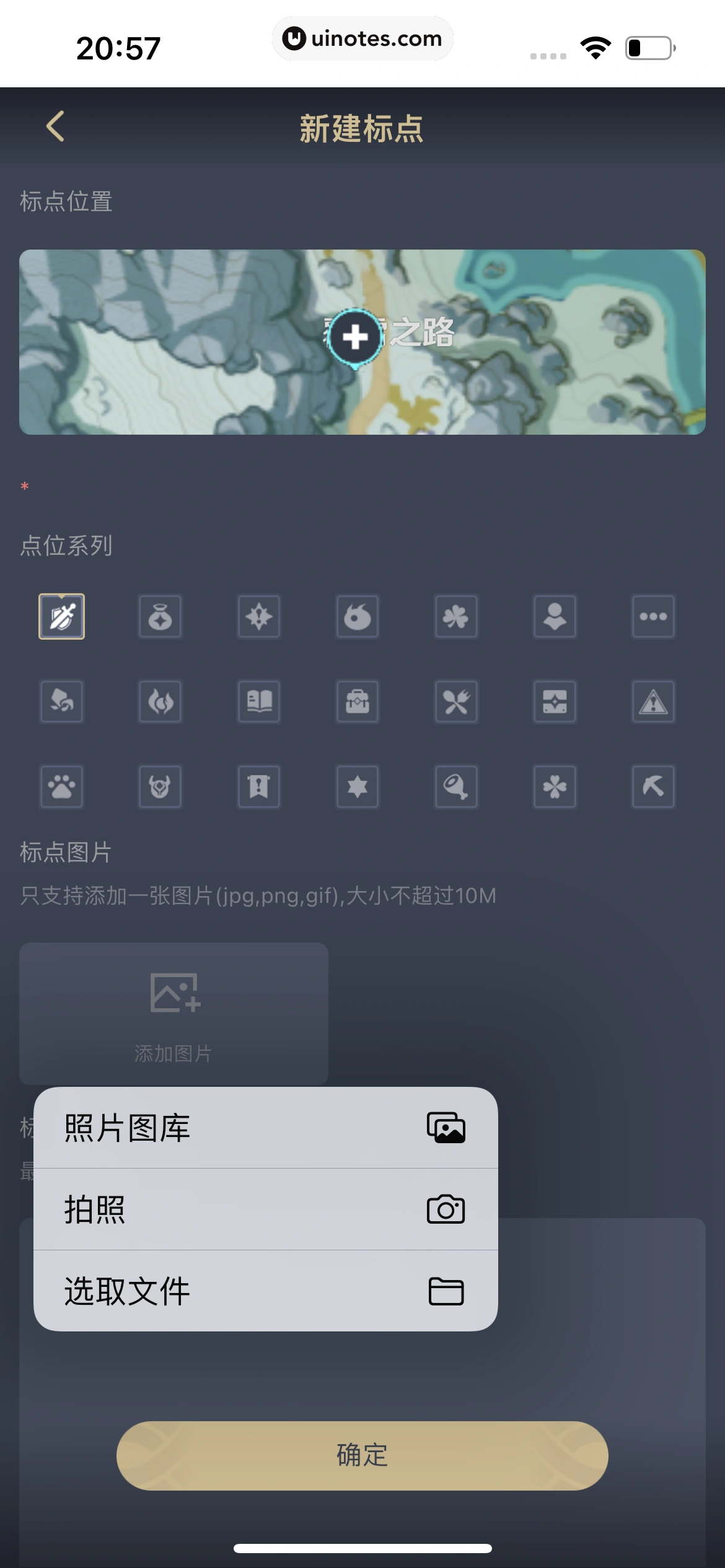 米游社 App 截图 333 - UI Notes