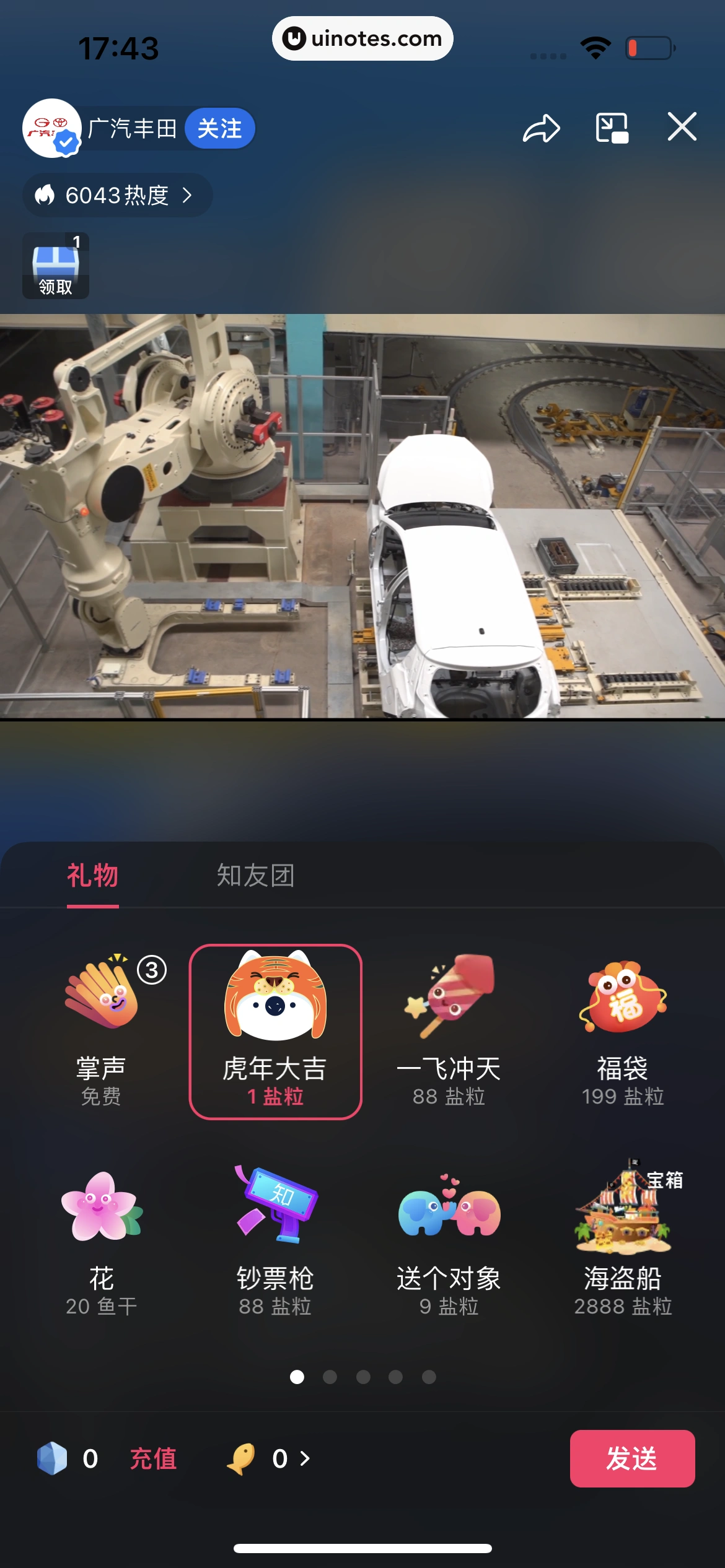 知乎 App 截图 120 - UI Notes